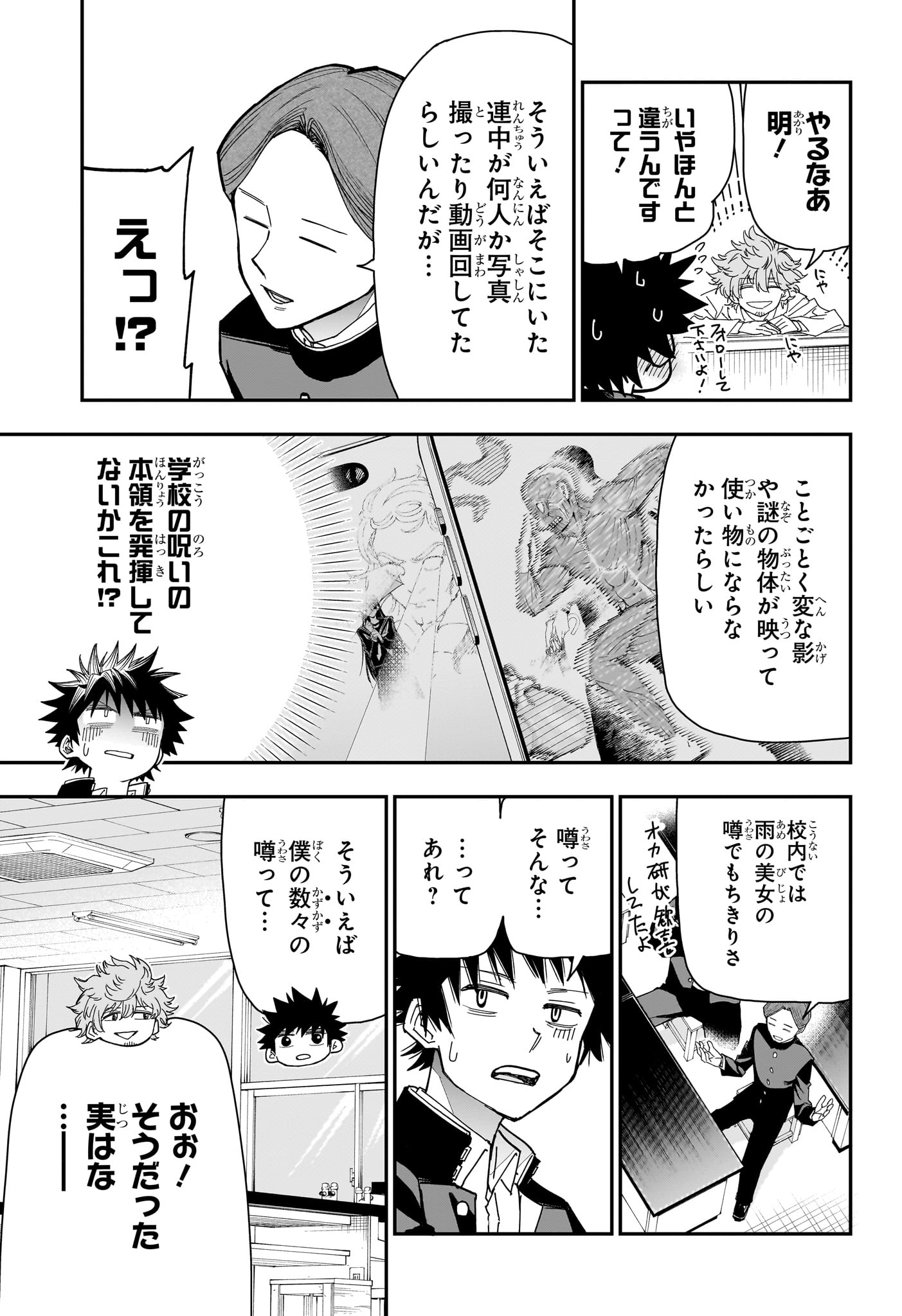 Read ROKU NO OKASHINA IE Chapter 6 [High Quality / Full] - Page 11 - nicomanga.net