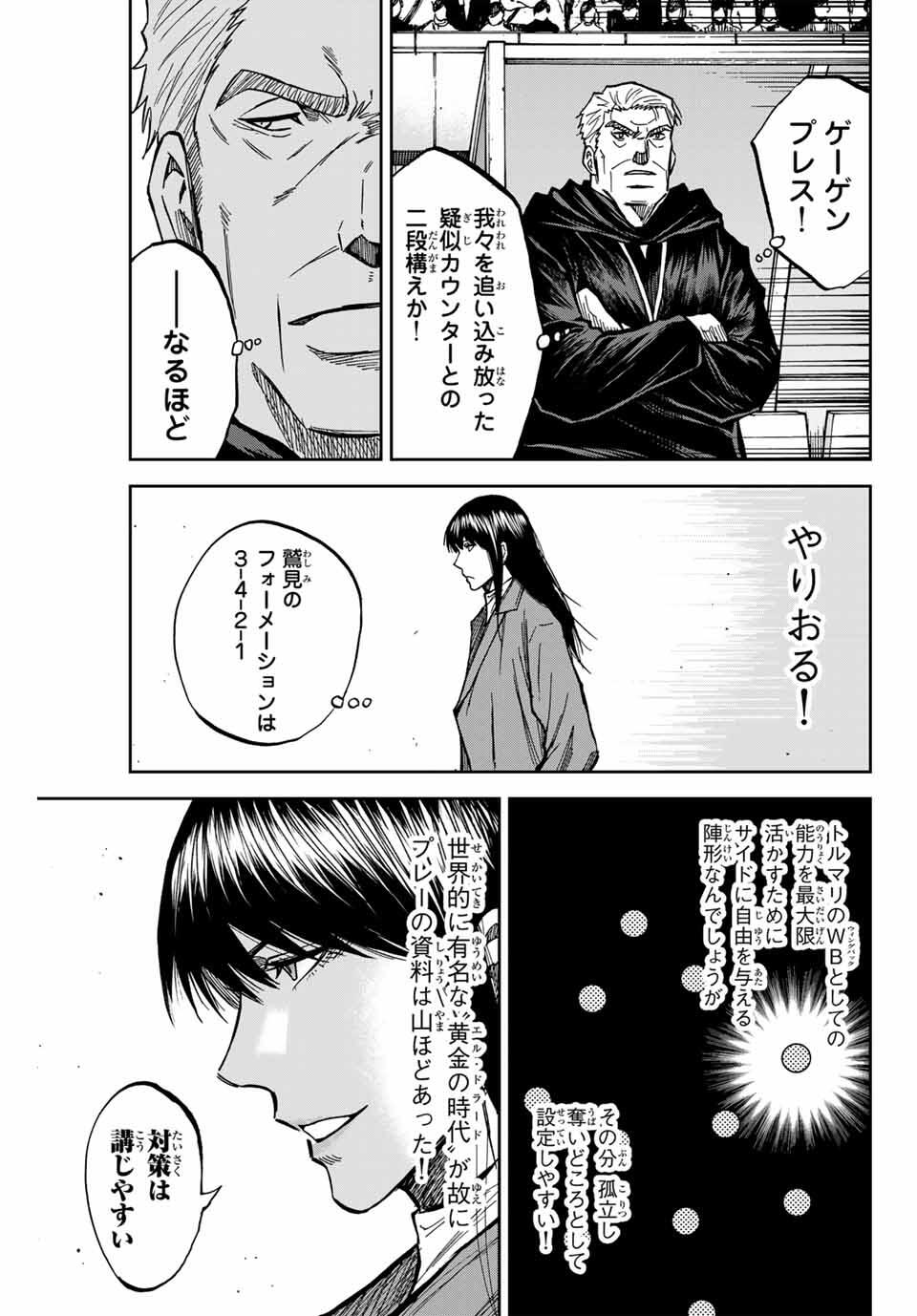 AOKU SOMERO Chap 176 - Pic 11
