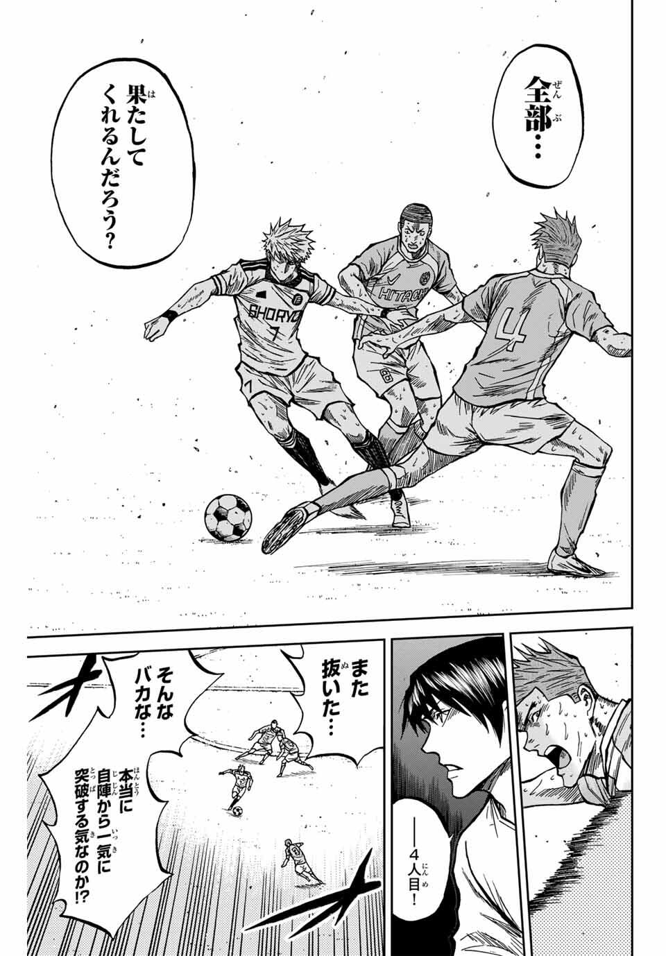 AOKU SOMERO Chap 163 - Pic 7