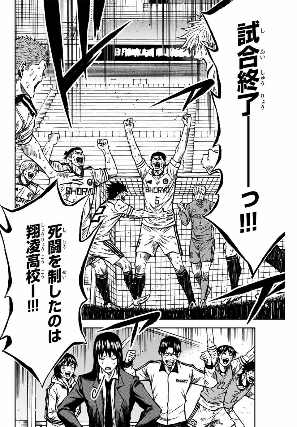 AOKU SOMERO Chap 165 - Pic 10