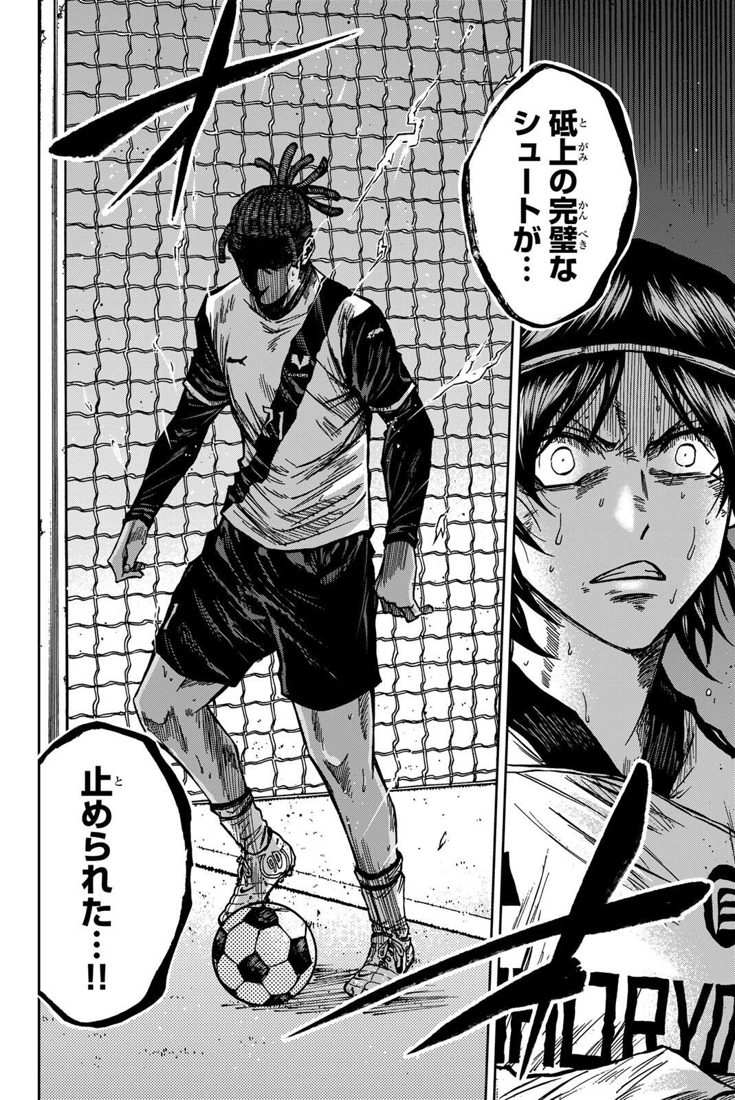 AOKU SOMERO Chap 191 - Pic 2