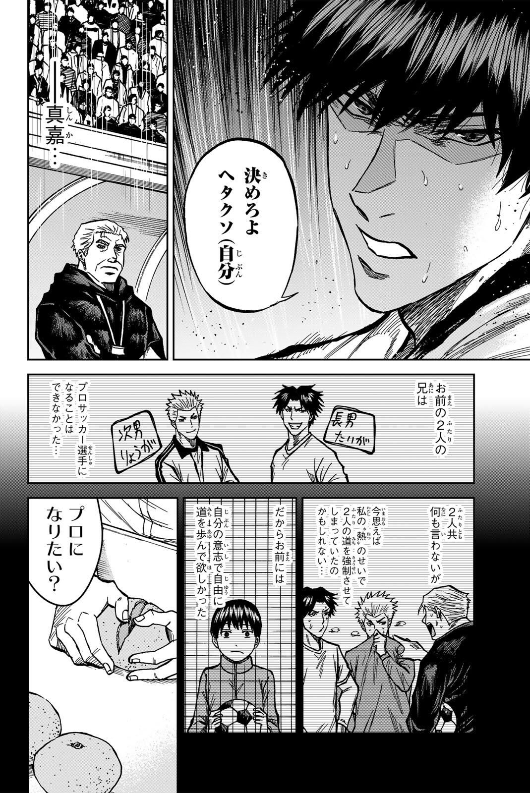 Read AOKU SOMERO Chapter 185 [High Quality / Full] - Page 14 - nicomanga.com