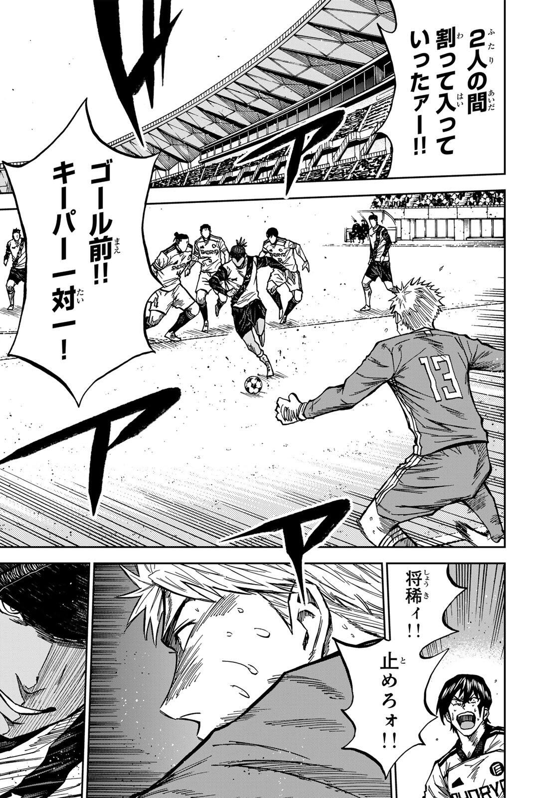 AOKU SOMERO Chap 192 - Pic 13