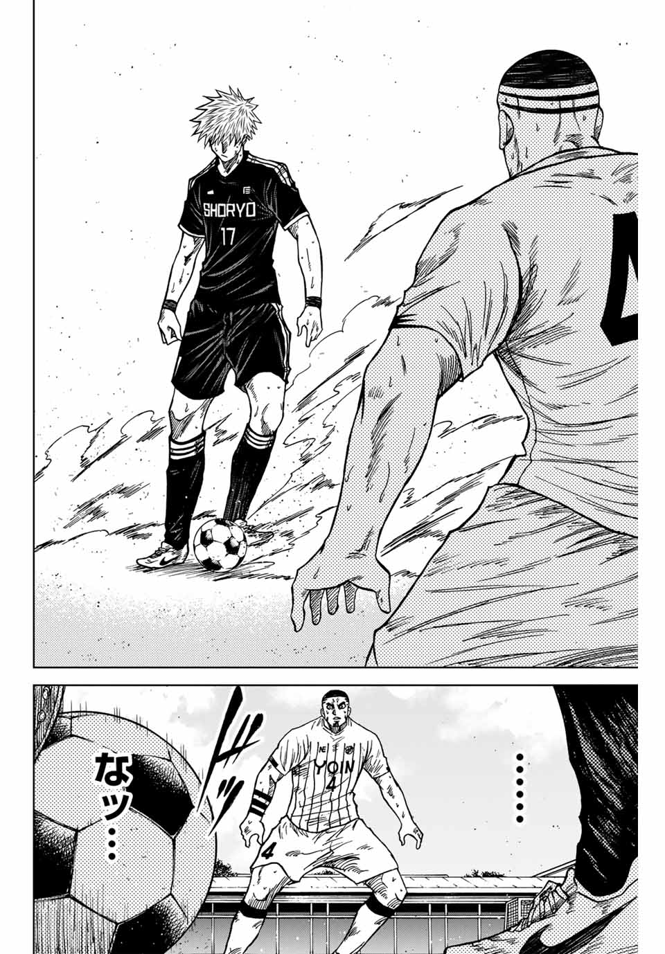 AOKU SOMERO Chap 105 - Pic 16