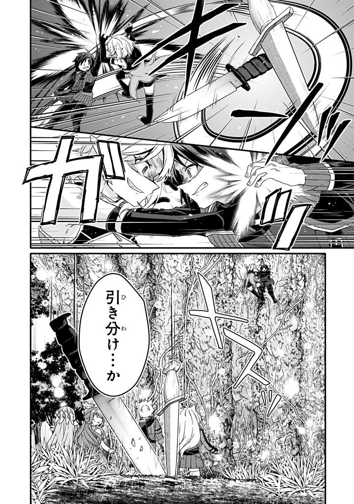Read WORLD TEACHER - ISEKAISHIKI KYOUIKU AGENT - RAW Chapter 85.1 [High Quality / Full] - Page 6 - nicomanga.net