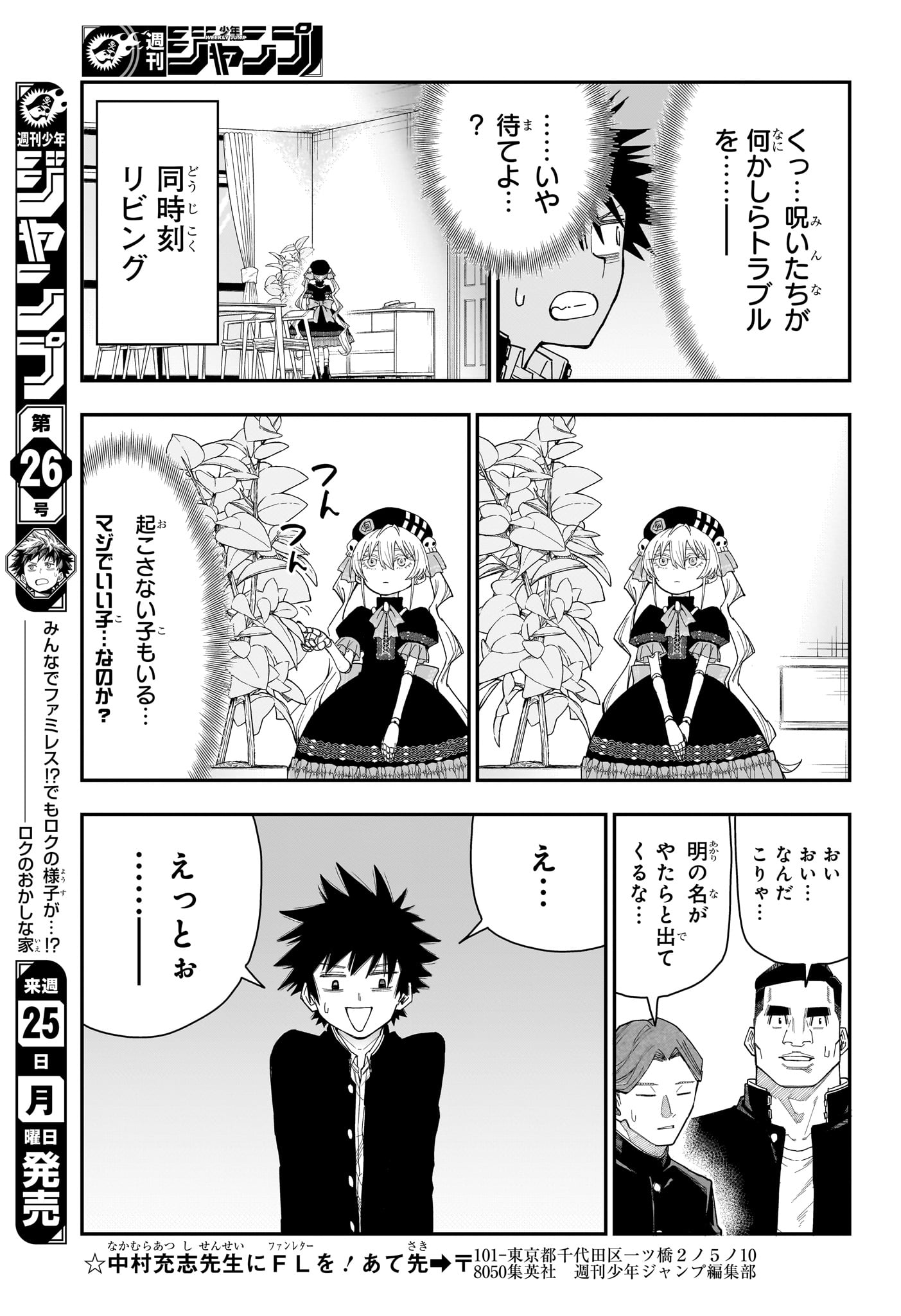 Read ROKU NO OKASHINA IE Chapter 6 [High Quality / Full] - Page 15 - nicomanga.net