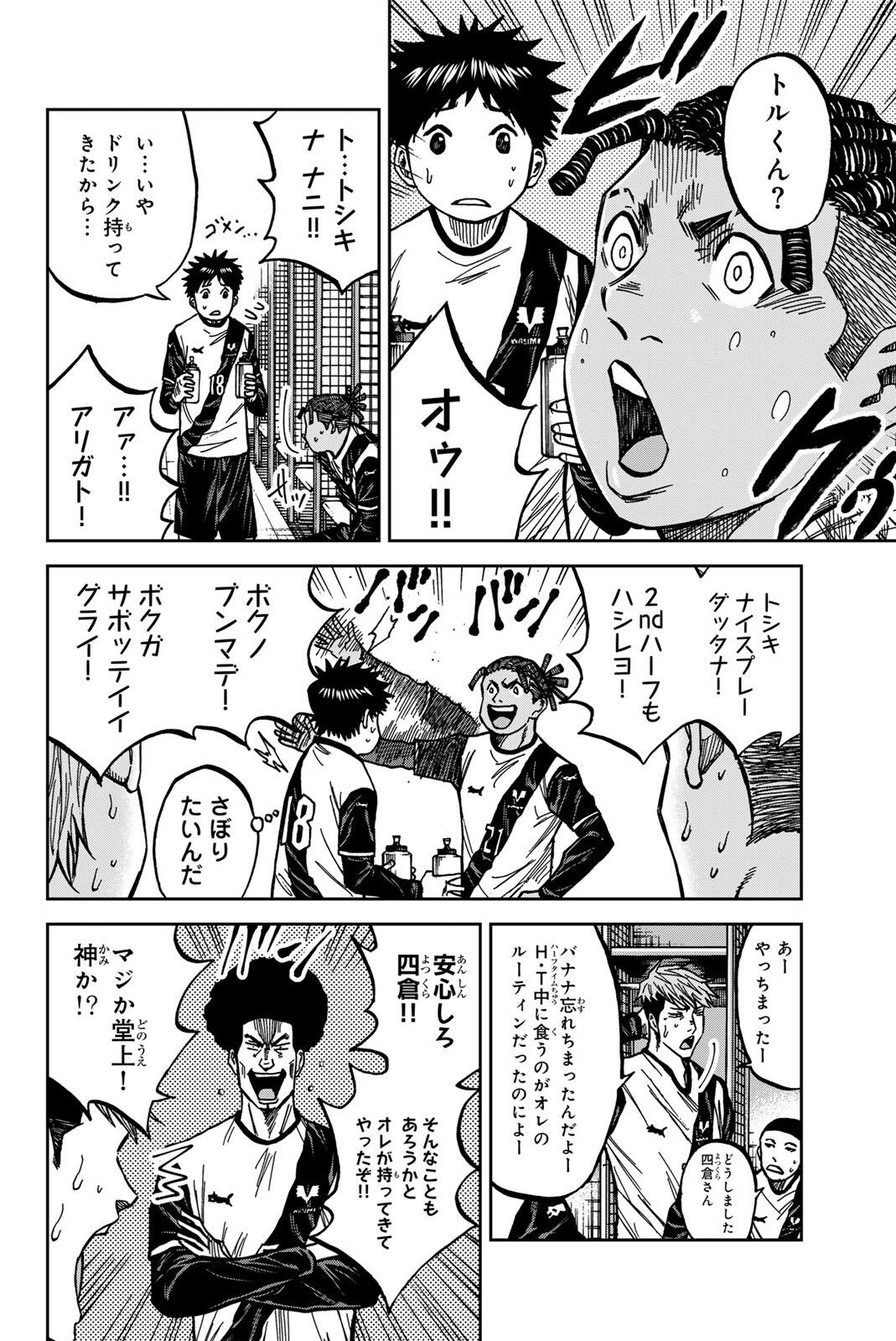 AOKU SOMERO Chap 186 - Pic 4