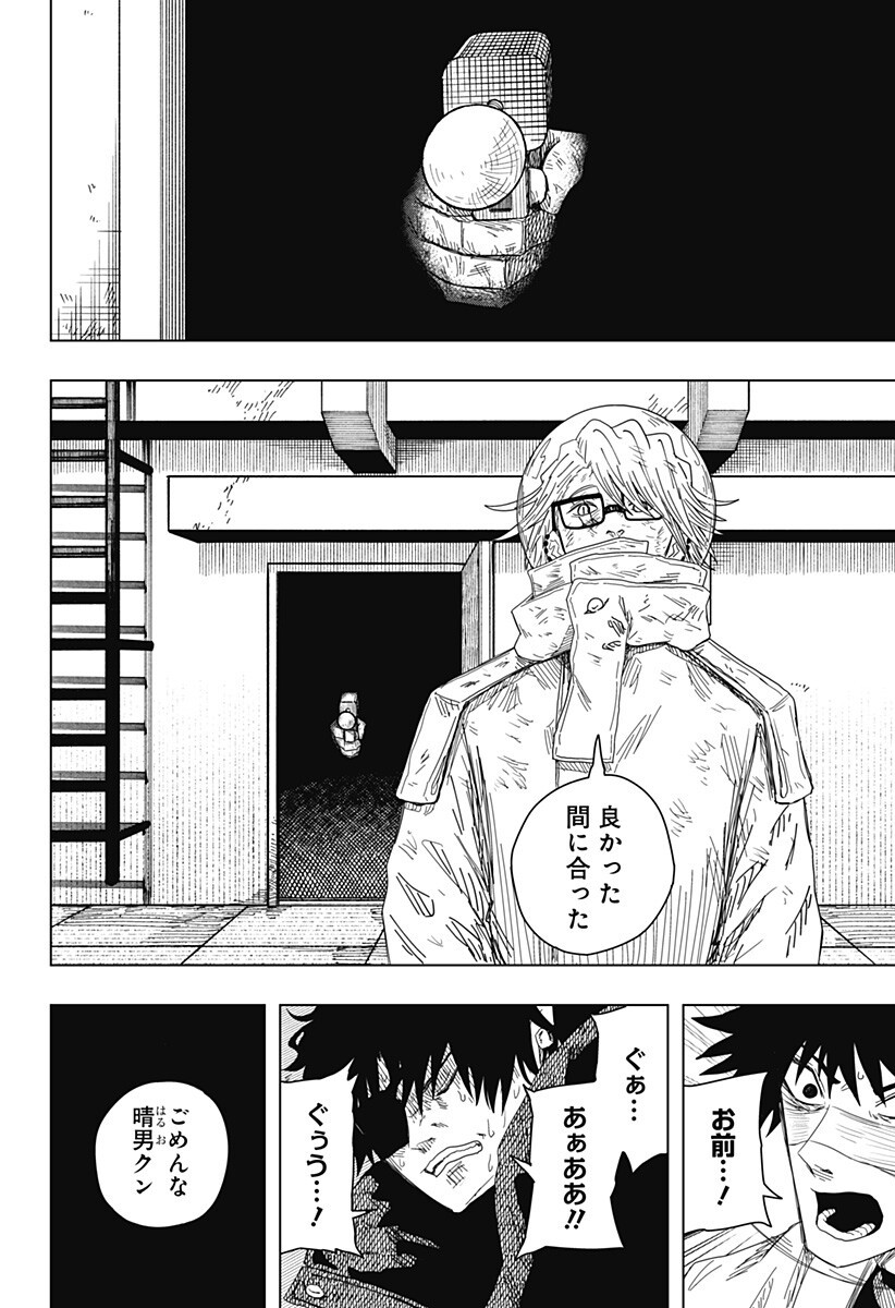 Read DRAMA QUEEN Chapter 56 [High Quality / Full] - Page 16 - nicomanga.com