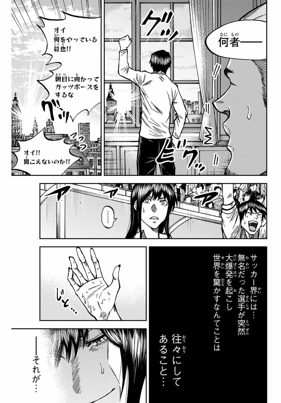 AOKU SOMERO Chap 164 - Pic 5