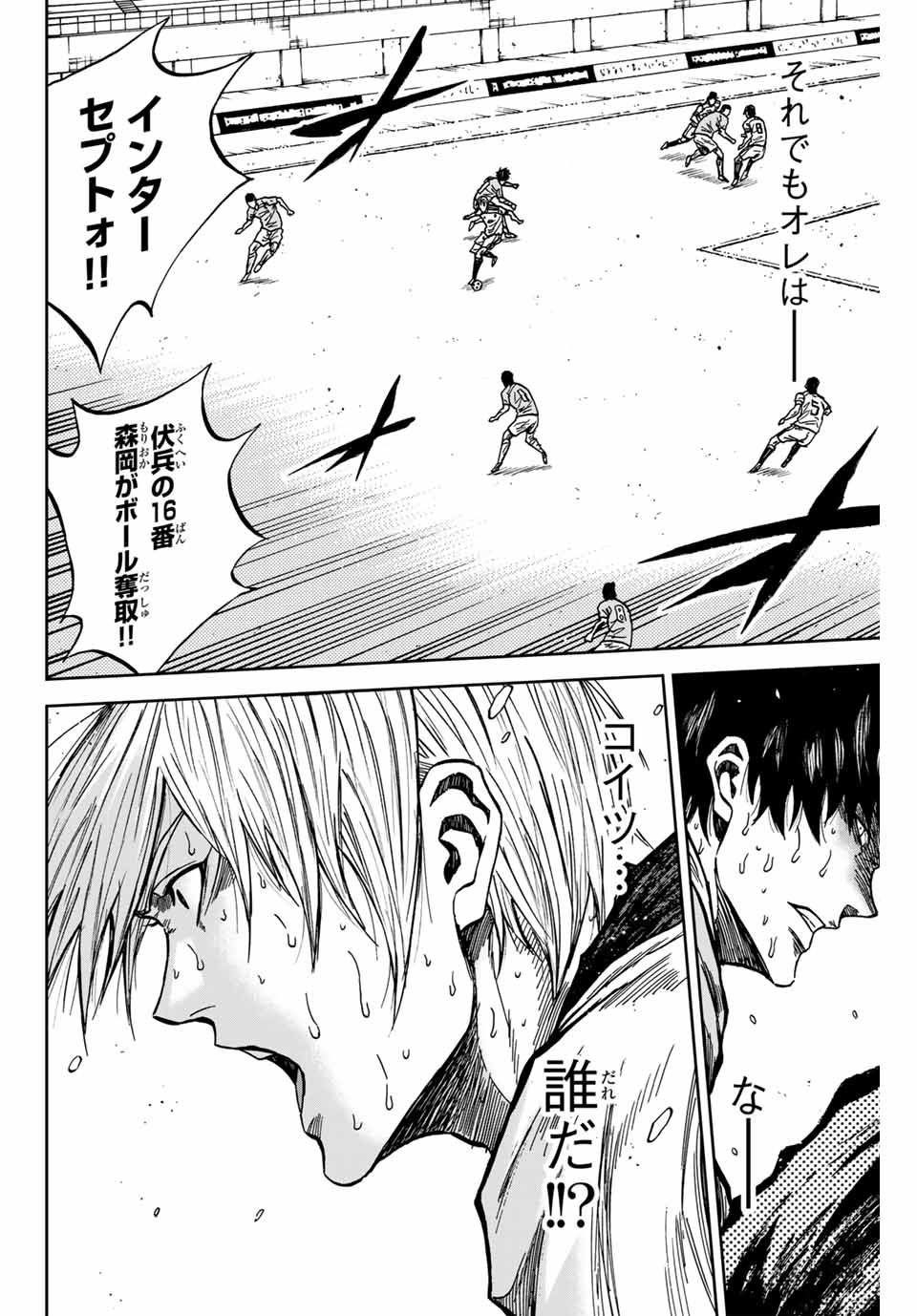 AOKU SOMERO Chap 157 - Pic 2