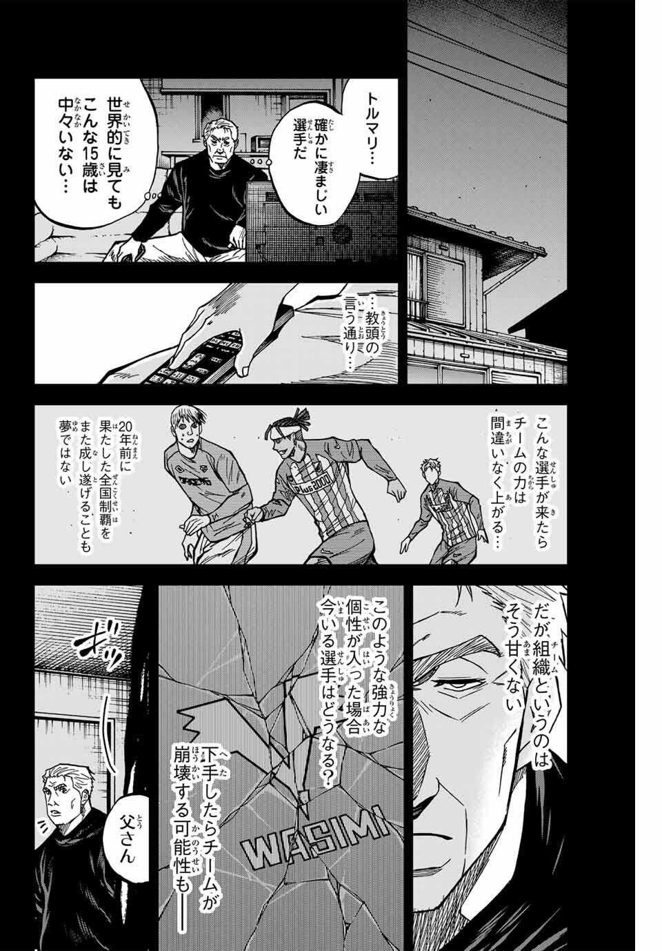AOKU SOMERO Chap 177 - Pic 12
