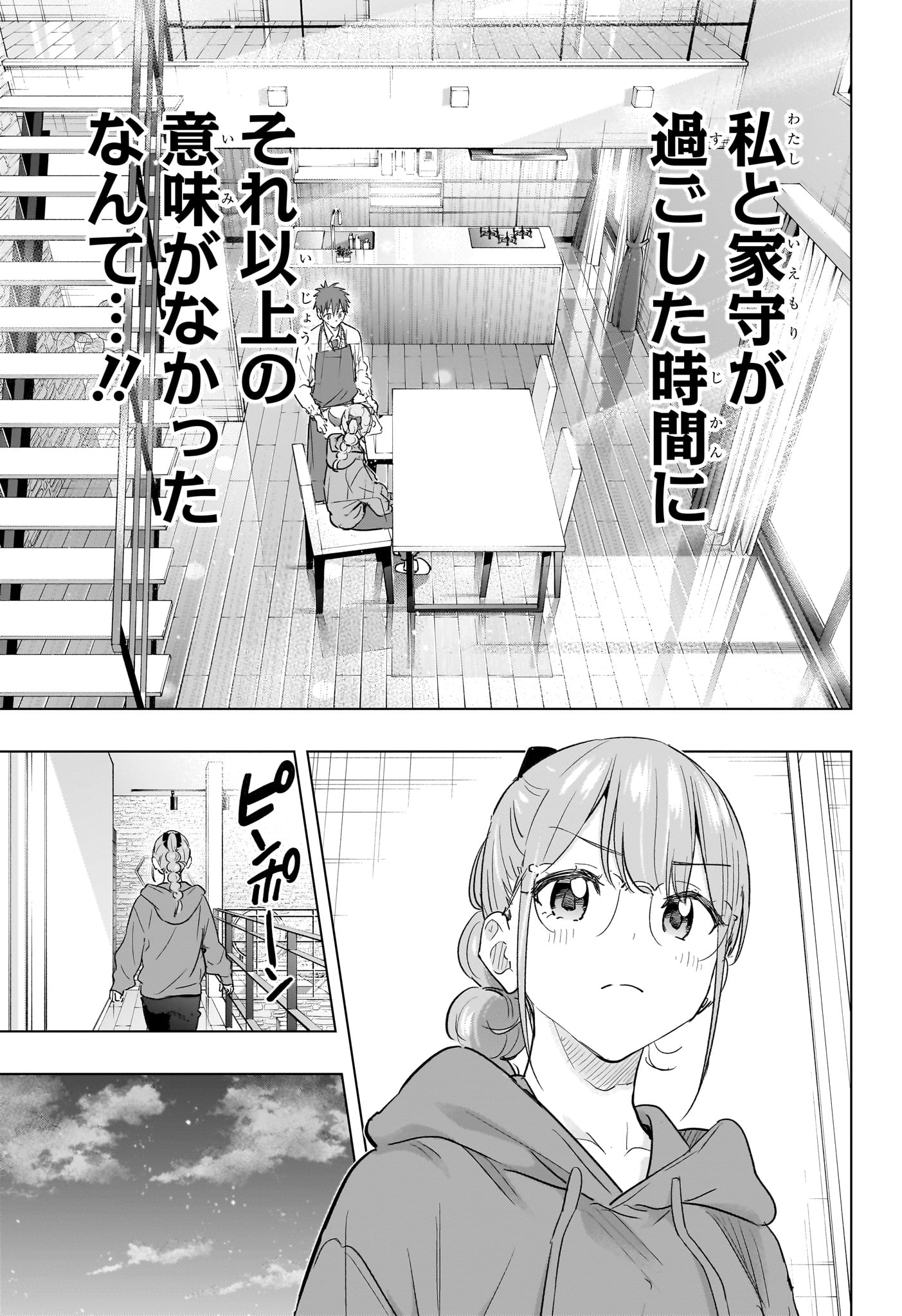 Read HIMATEN! Chapter 90 [High Quality / Full] - Page 9 - nicomanga.com