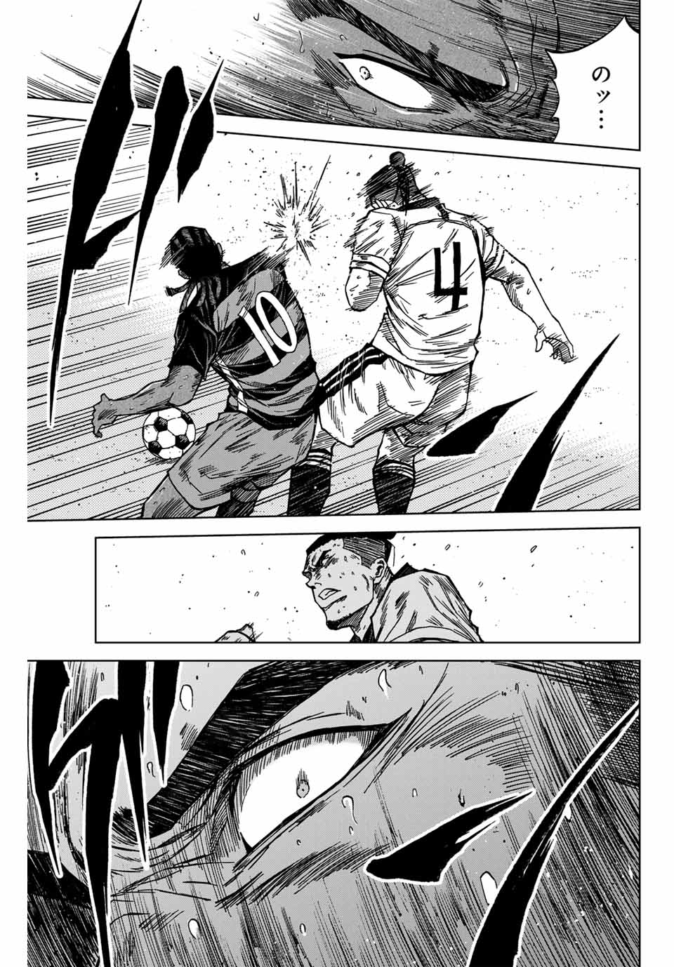 AOKU SOMERO Chap 127 - Pic 7