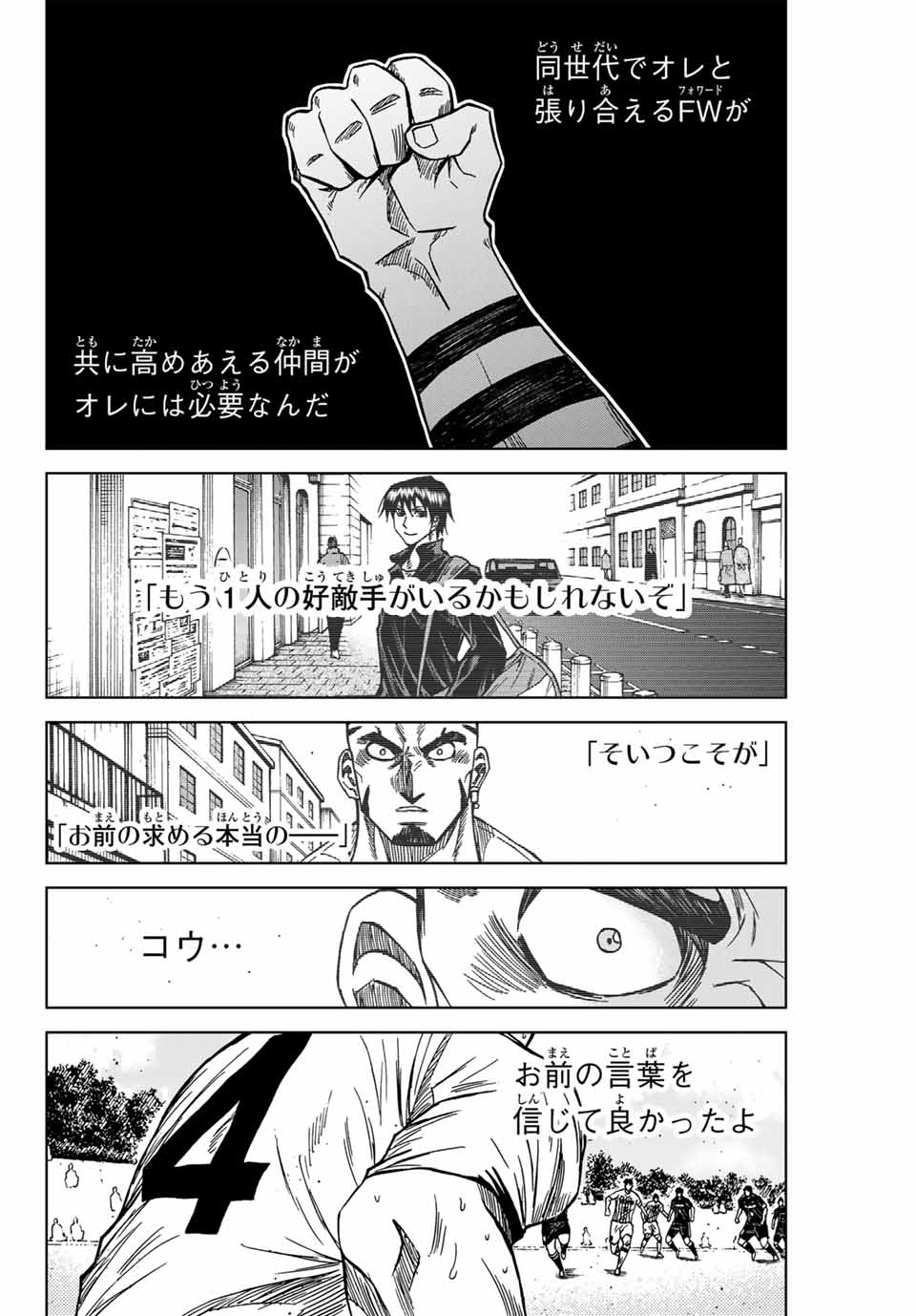 AOKU SOMERO Chap 107 - Pic 2