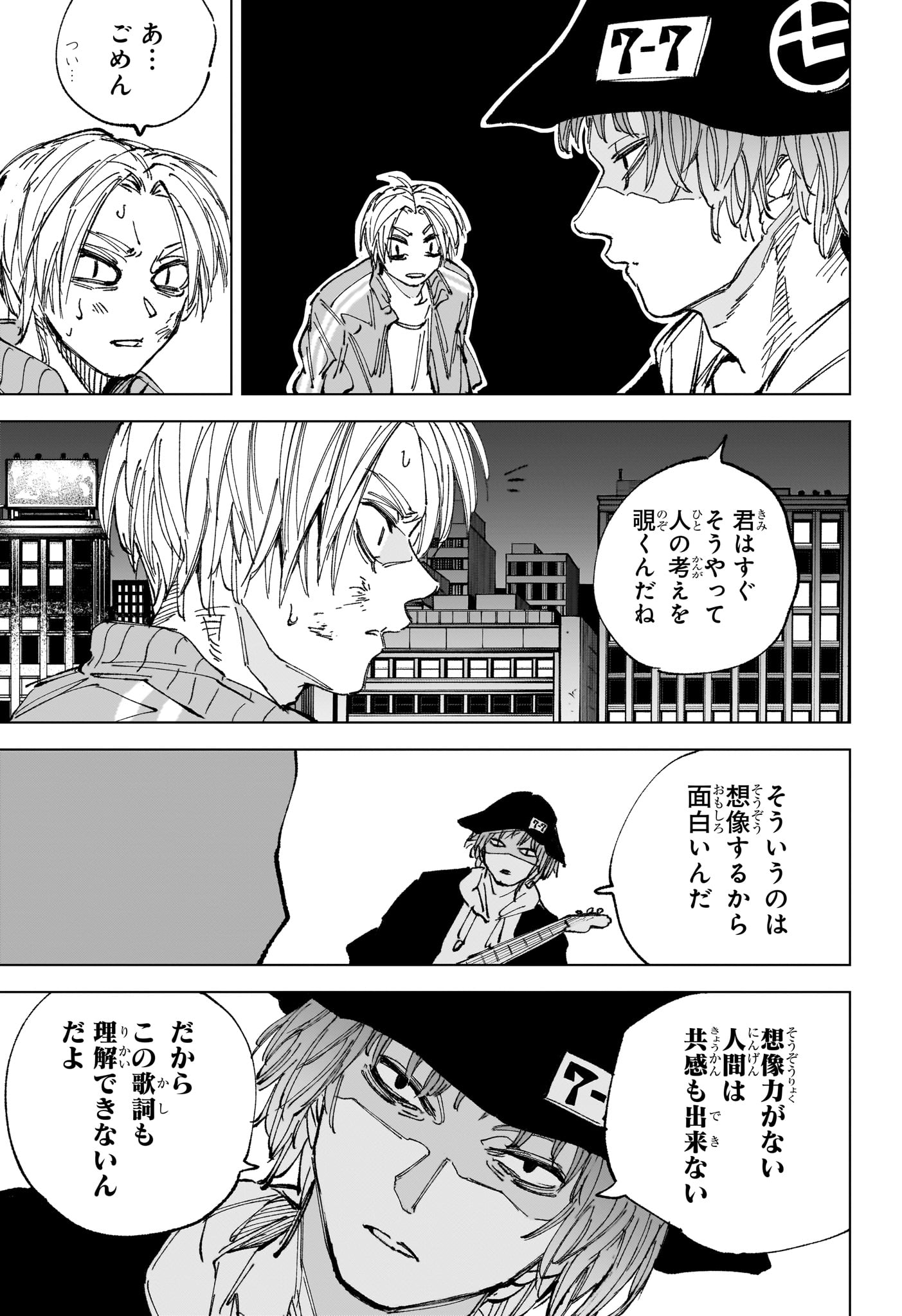 Read SAKAMOTO DAYS Chapter 259 [High Quality / Full] - Page 13 - nicomanga.com