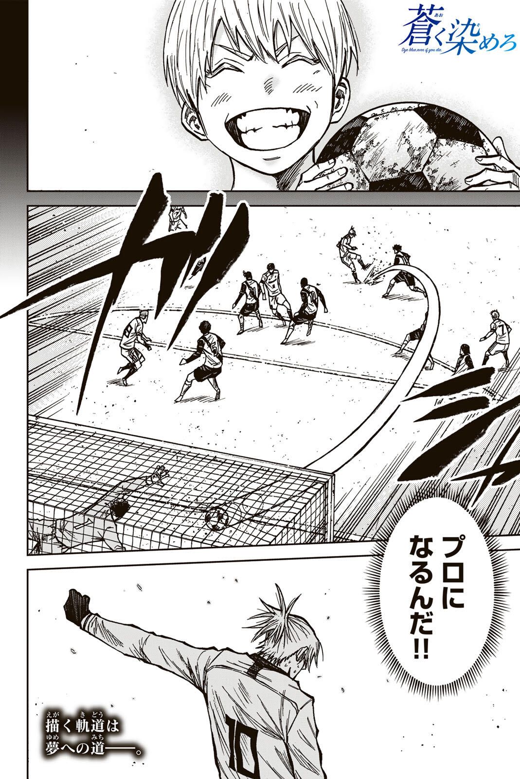 AOKU SOMERO Chap 183 - Pic 18