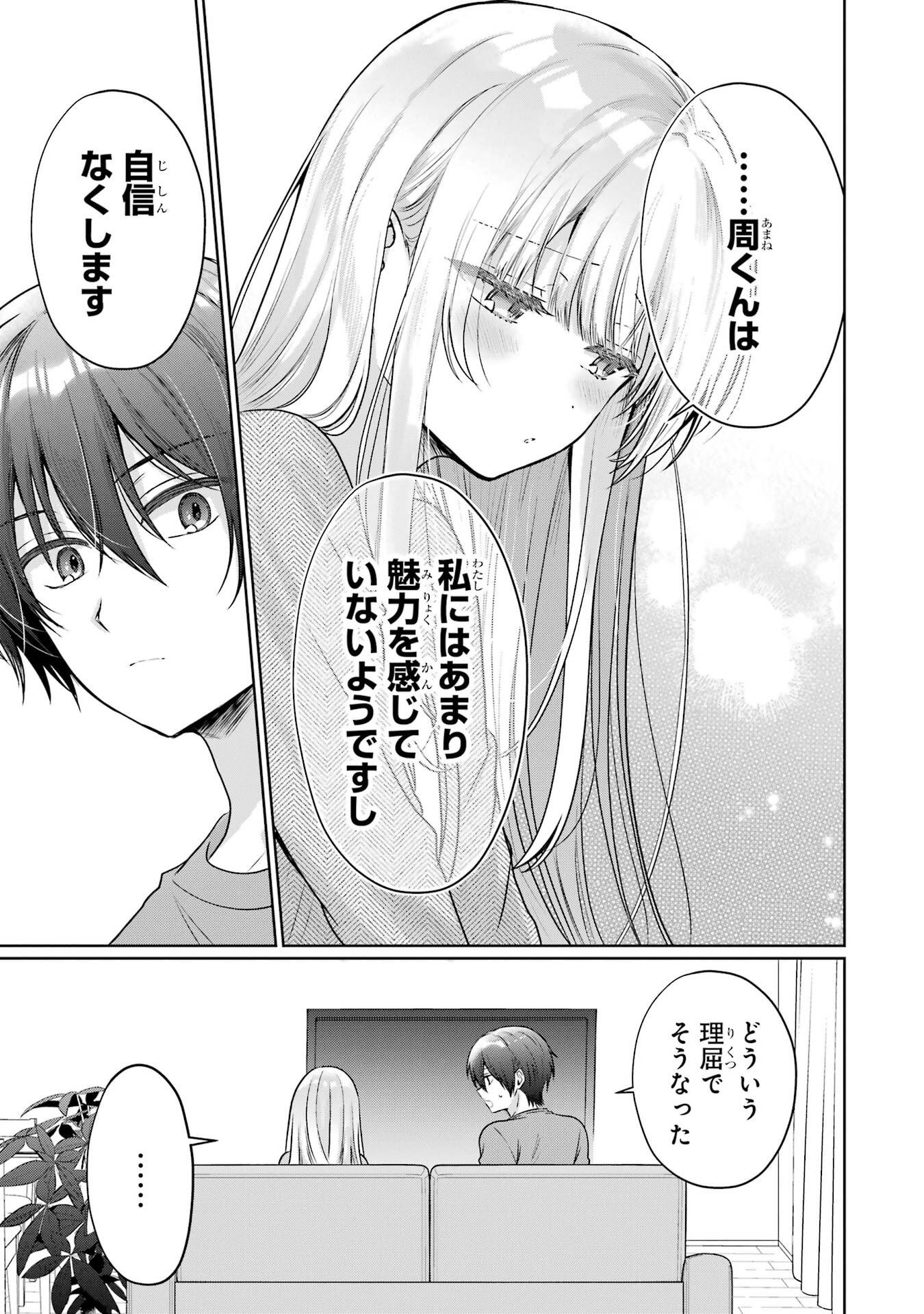 Read OTONARI NO TENSHI-SAMA NI ITSUNOMANIKA DAME NINGEN NI SARETEITA KEN Chapter 25 [High Quality / Full] - Page 15 - nicomanga.net