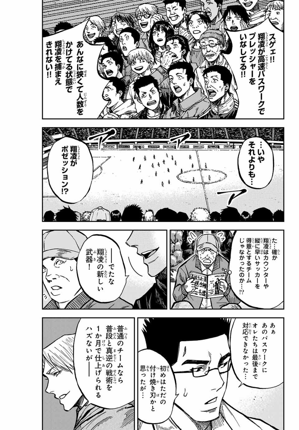 AOKU SOMERO Chap 178 - Pic 9