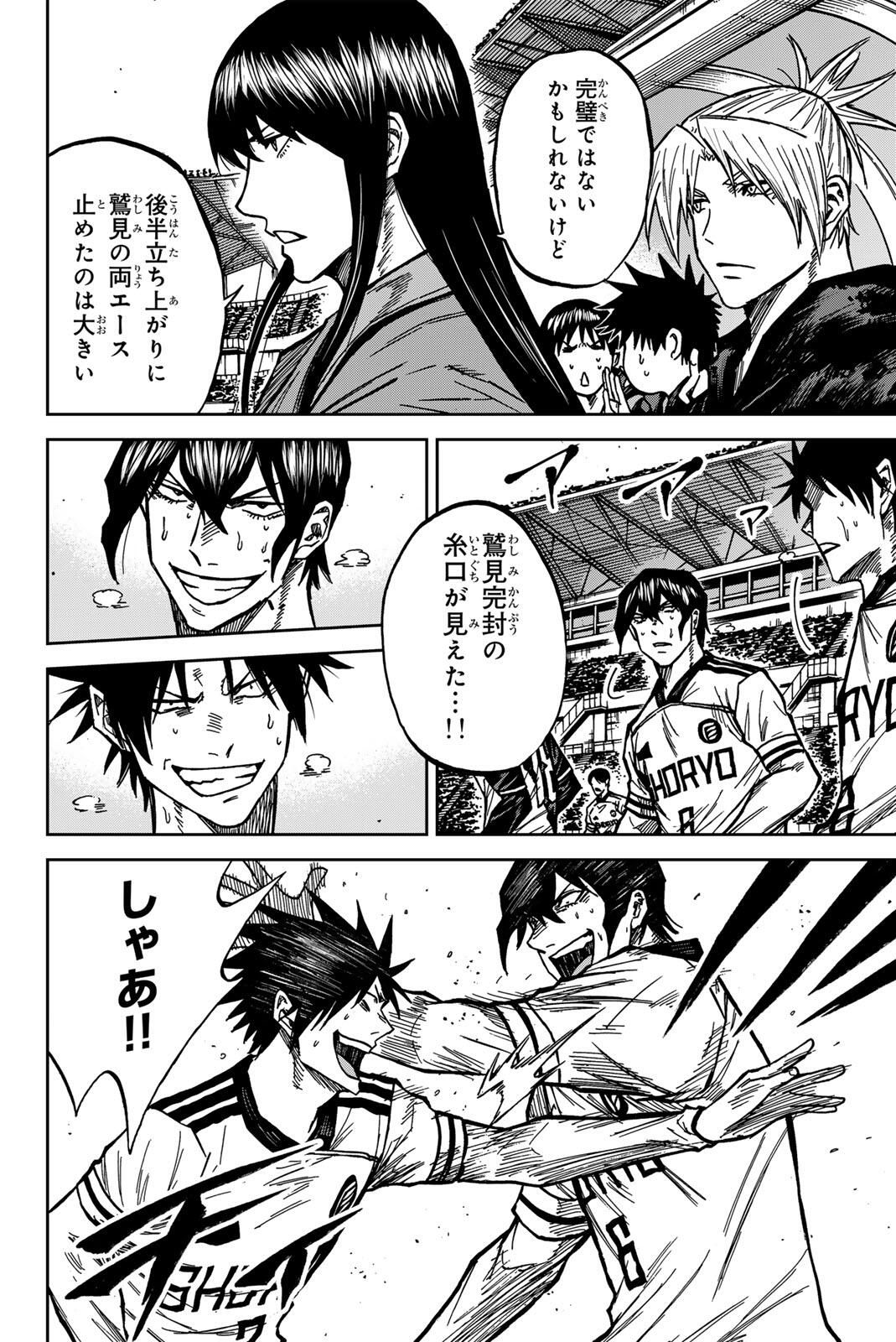 AOKU SOMERO Chap 188 - Pic 16