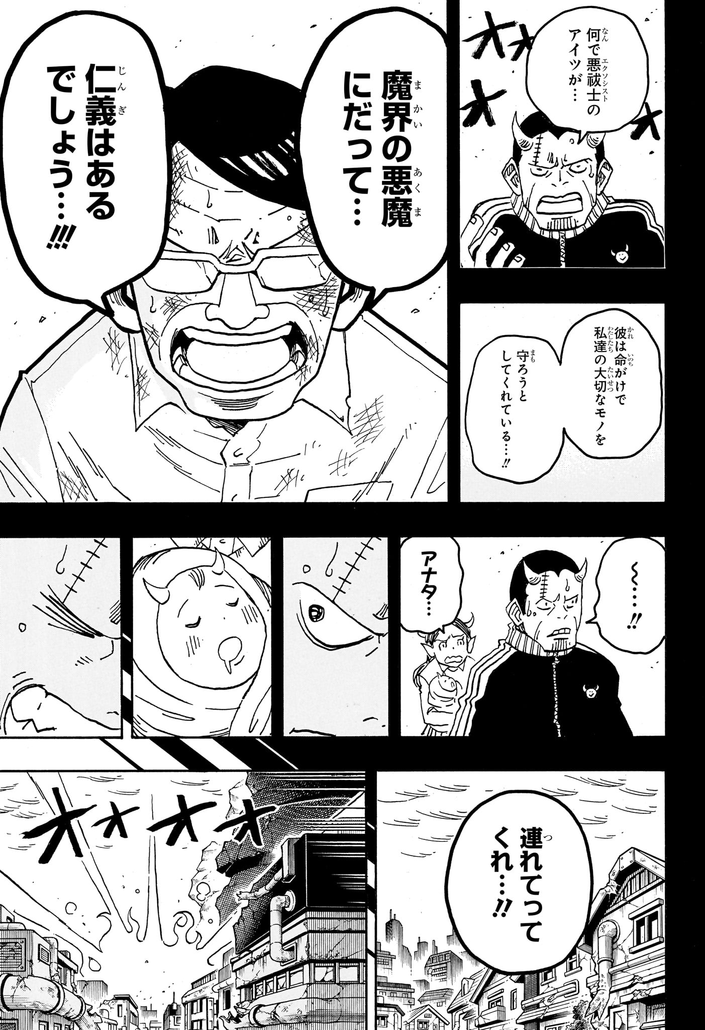Read EXORCIST NO KIYOSHI-KUN Chapter 92 [High Quality / Full] - Page 3 - nicomanga.net