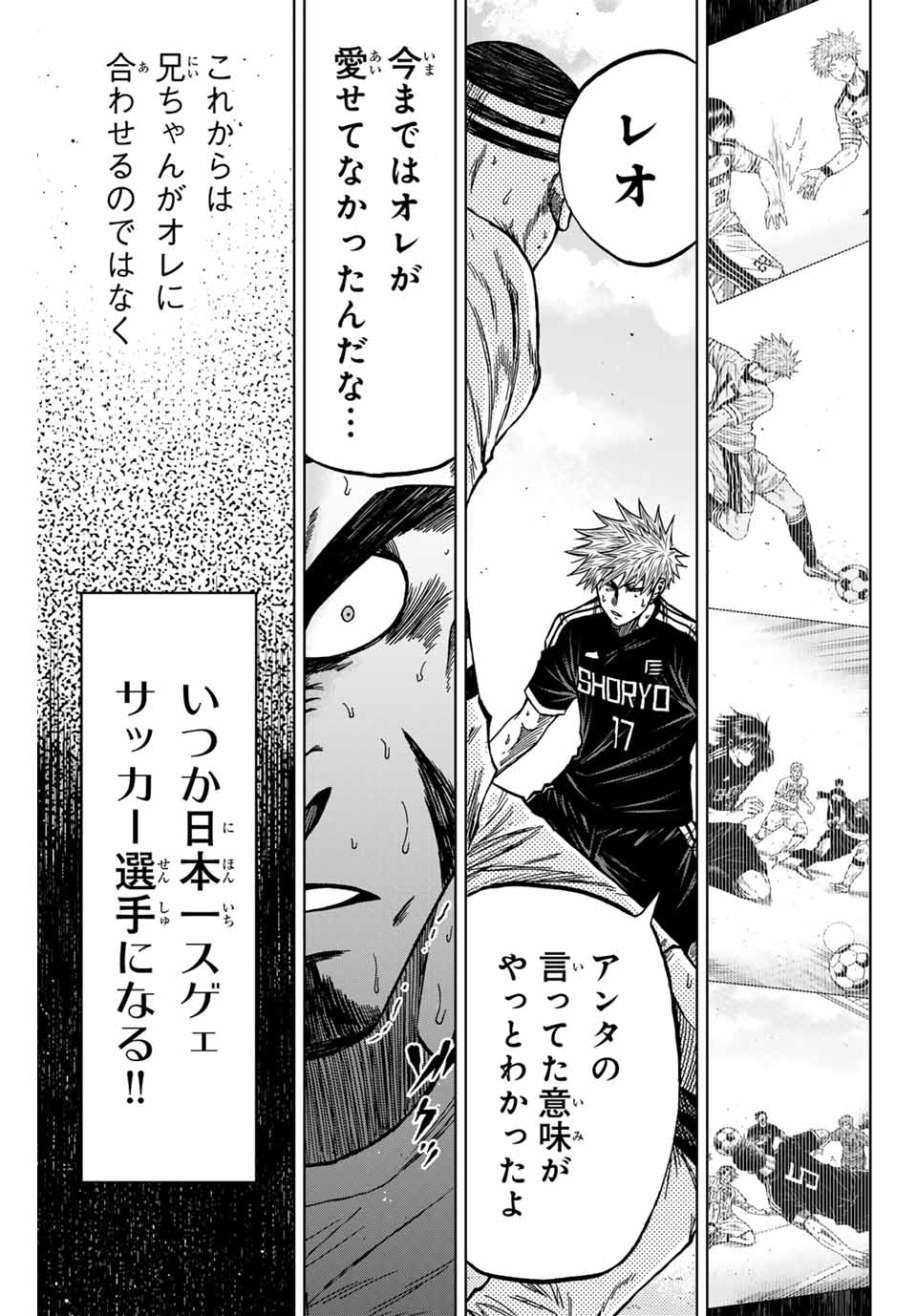 AOKU SOMERO Chap 106 - Pic 7