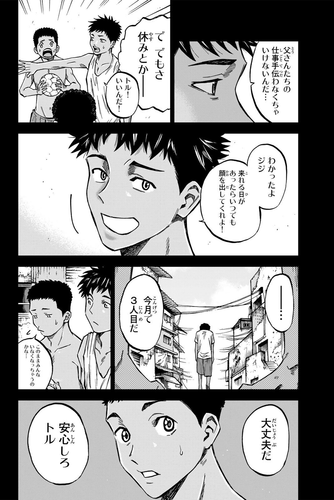 AOKU SOMERO Chap 193 - Pic 4
