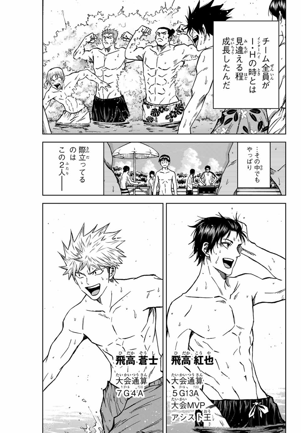 AOKU SOMERO Chap 112 - Pic 5