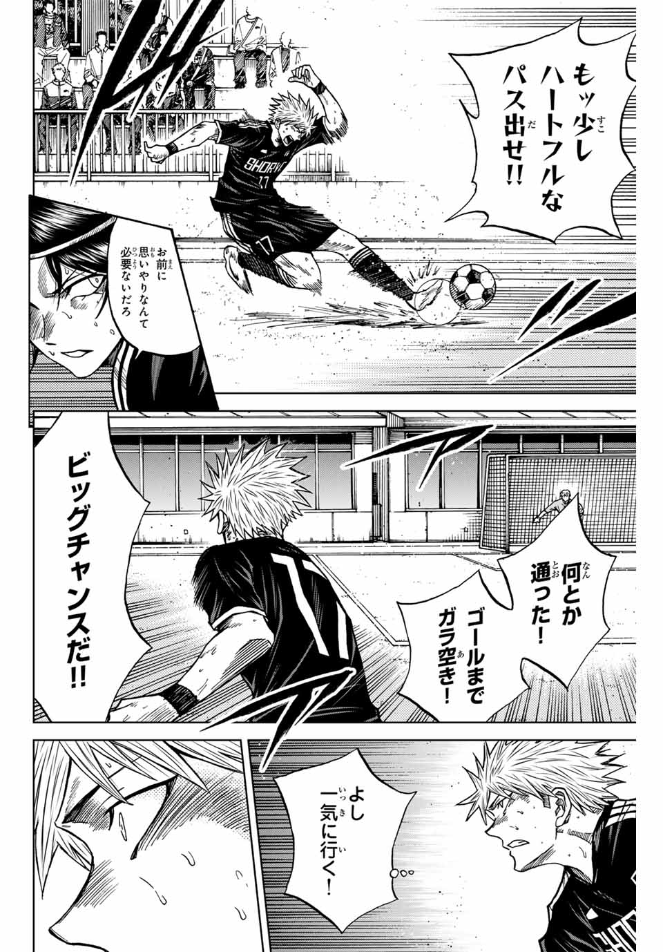 AOKU SOMERO Chap 96 - Pic 2