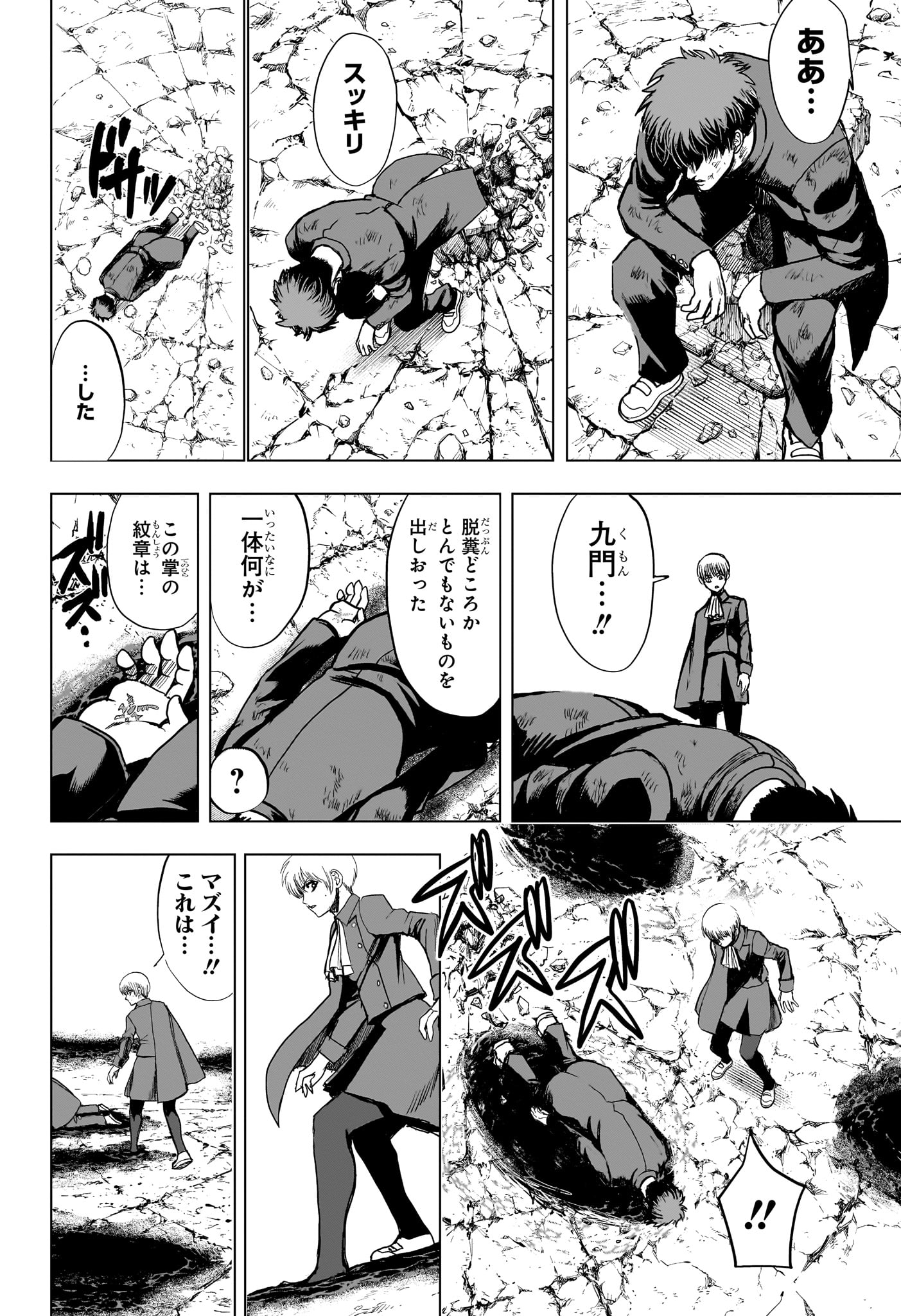Read 2-NEN B-GUMI YUUSHA DESTROYERS Chapter 4 [High Quality / Full] - Page 18 - nicomanga.net