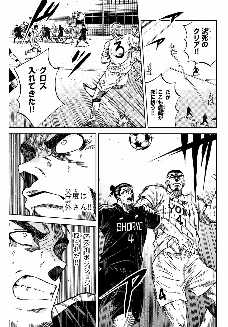 AOKU SOMERO Chap 100 - Pic 9