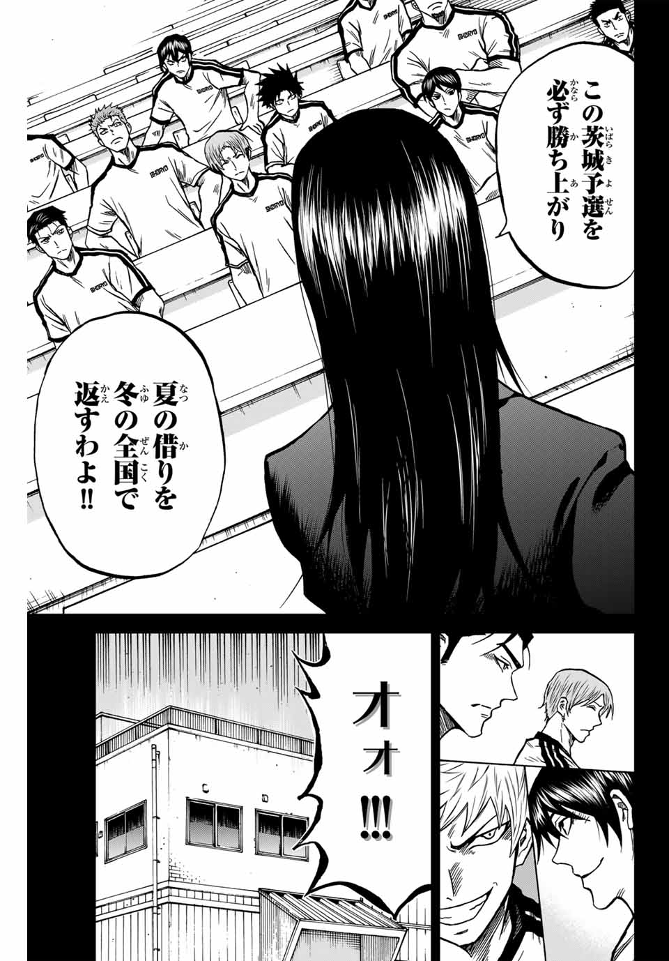 AOKU SOMERO Chap 116 - Pic 11