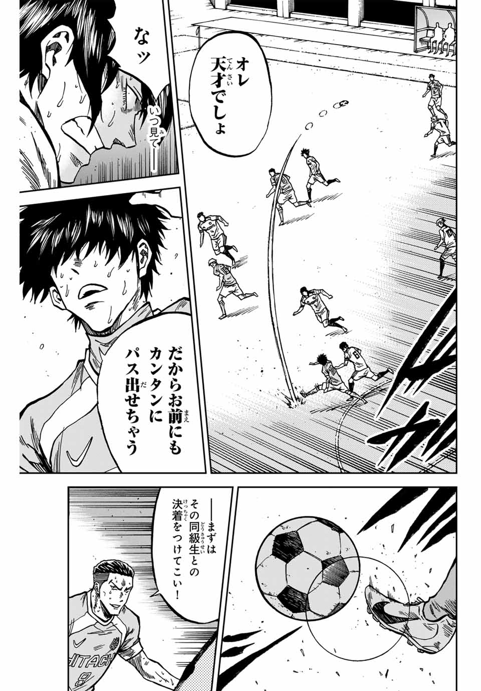 AOKU SOMERO Chap 159 - Pic 15