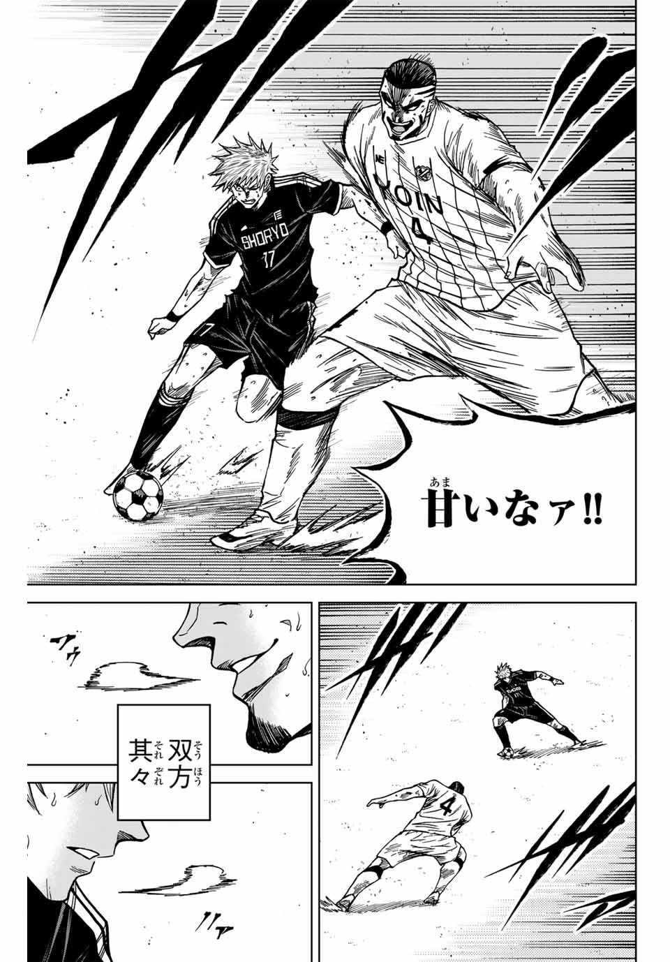 AOKU SOMERO Chap 106 - Pic 15