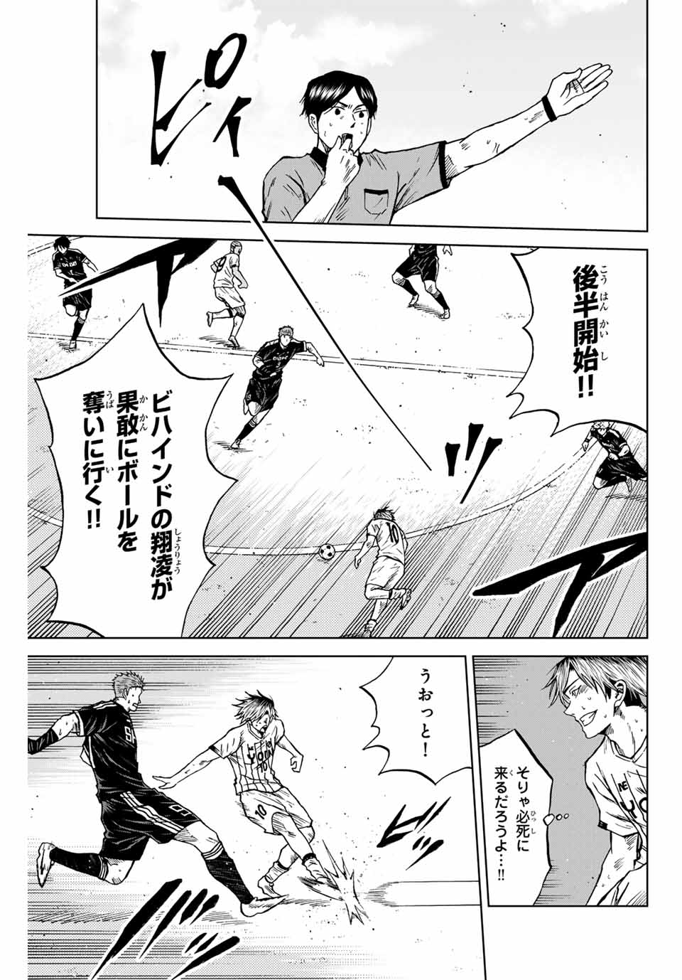 AOKU SOMERO Chap 94 - Pic 5