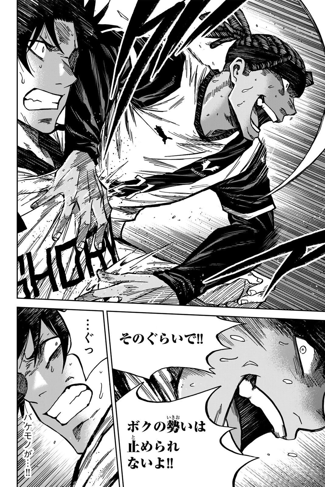 AOKU SOMERO Chap 188 - Pic 10