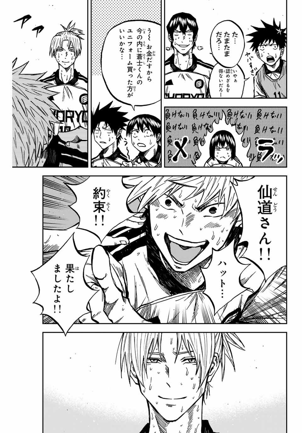 AOKU SOMERO Chap 164 - Pic 7