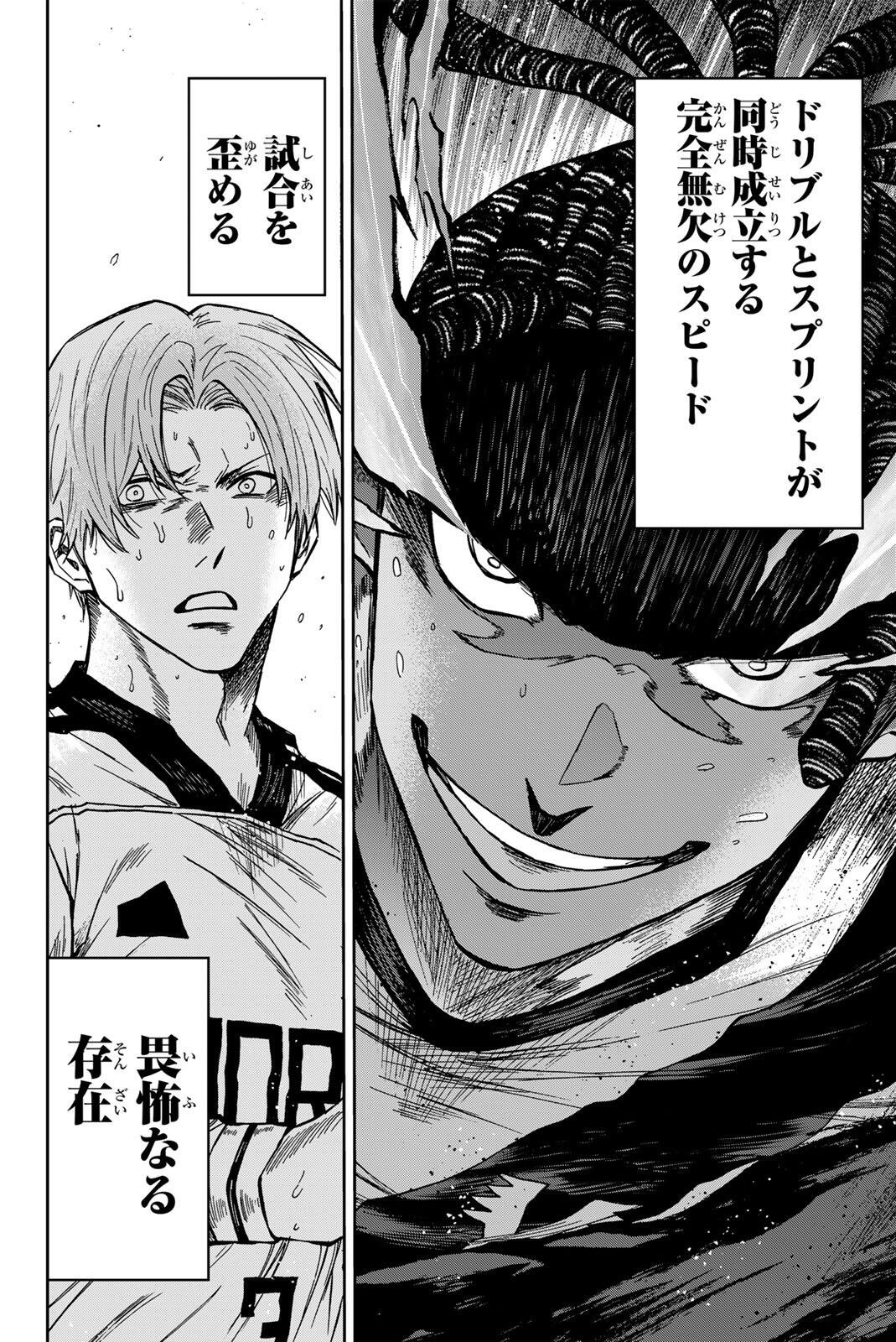 AOKU SOMERO Chap 192 - Pic 2