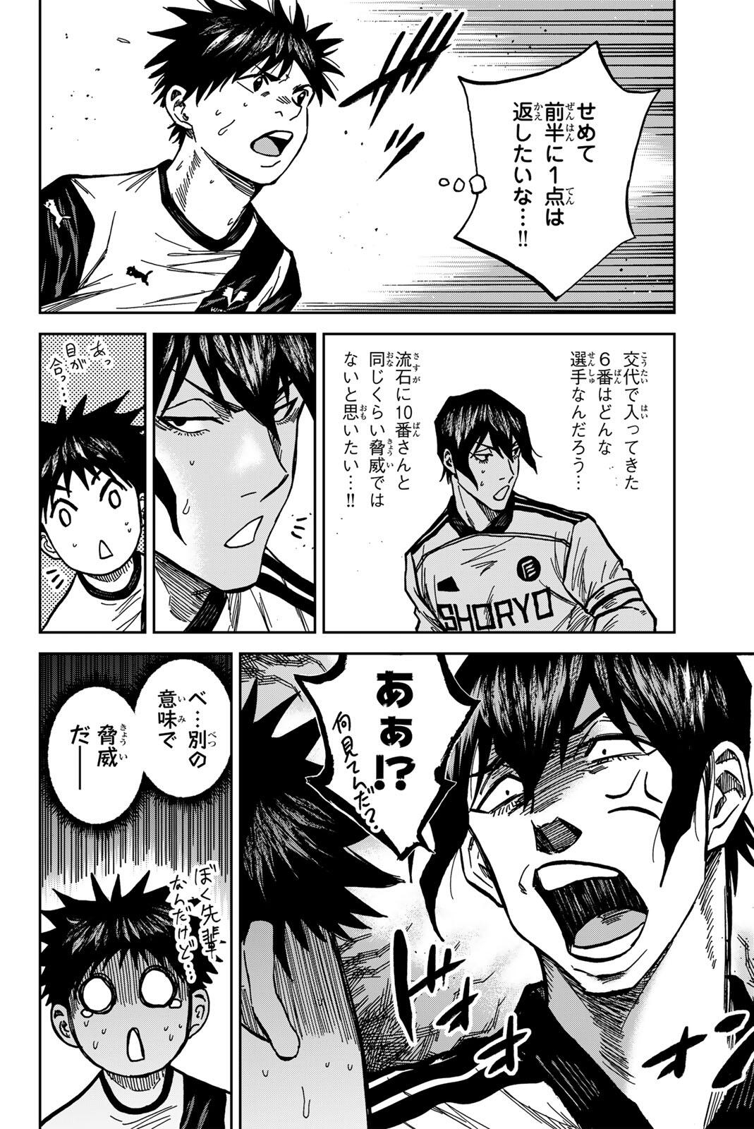 AOKU SOMERO Chap 184 - Pic 12