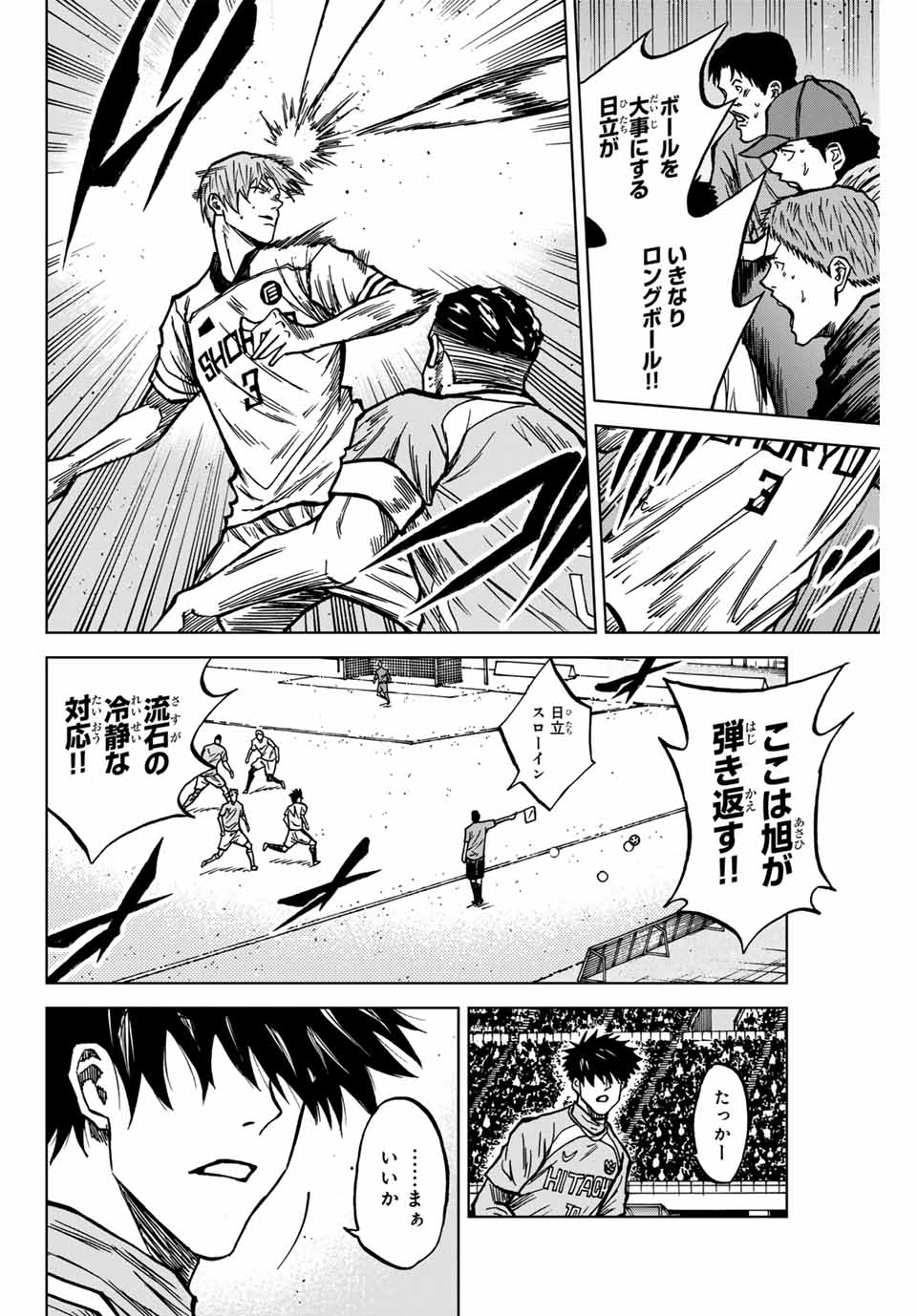 AOKU SOMERO Chap 134 - Pic 14