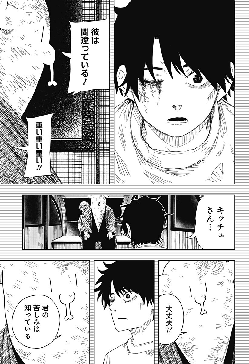 Read DRAMA QUEEN Chapter 56 [High Quality / Full] - Page 11 - nicomanga.com