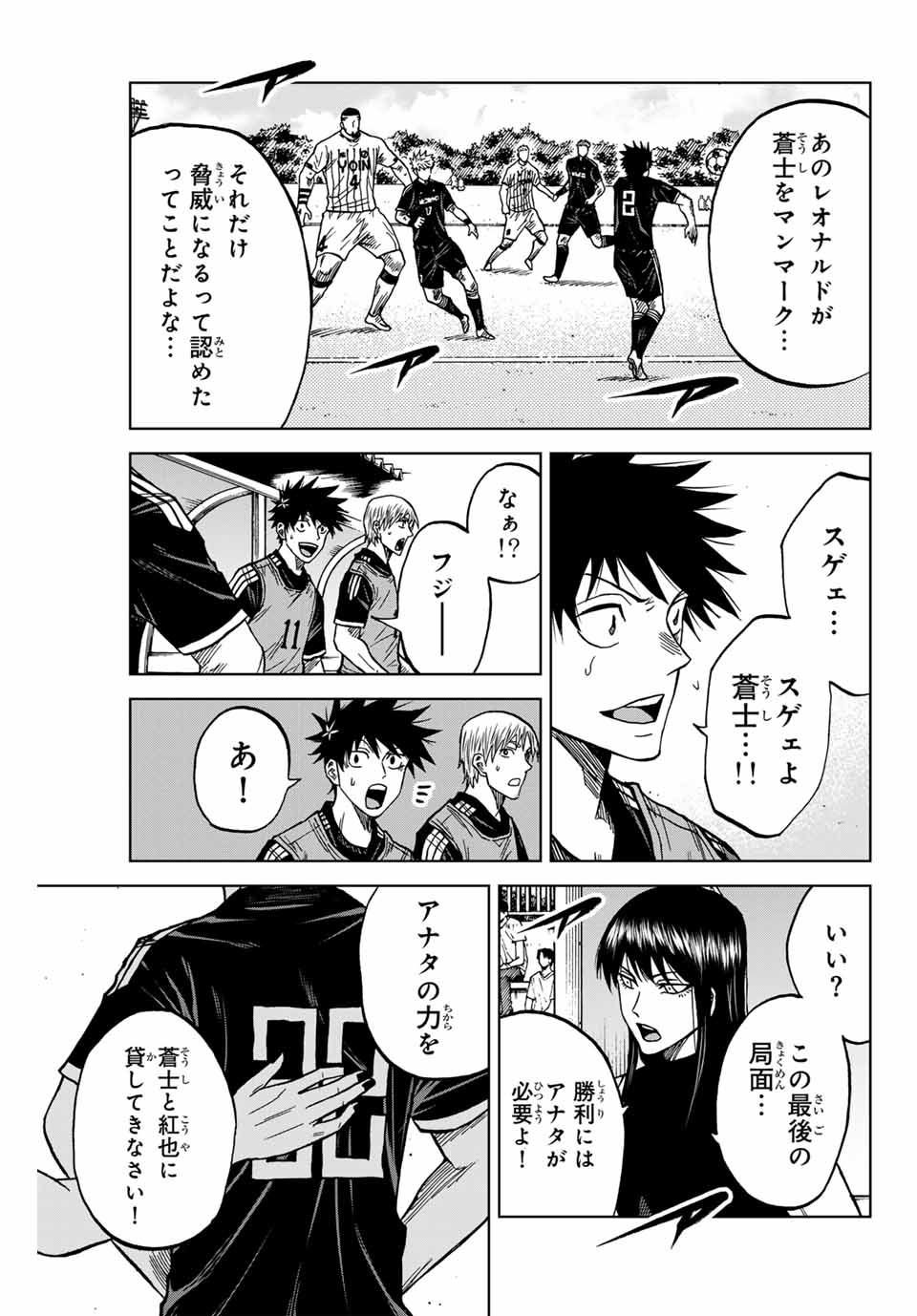 AOKU SOMERO Chap 103 - Pic 15