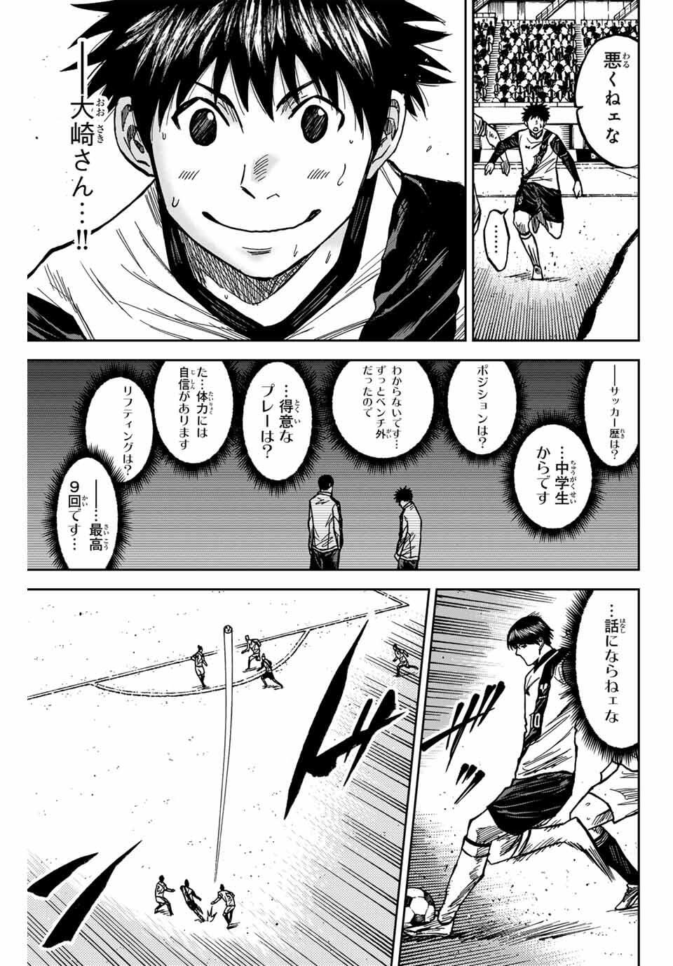 AOKU SOMERO Chap 180 - Pic 9
