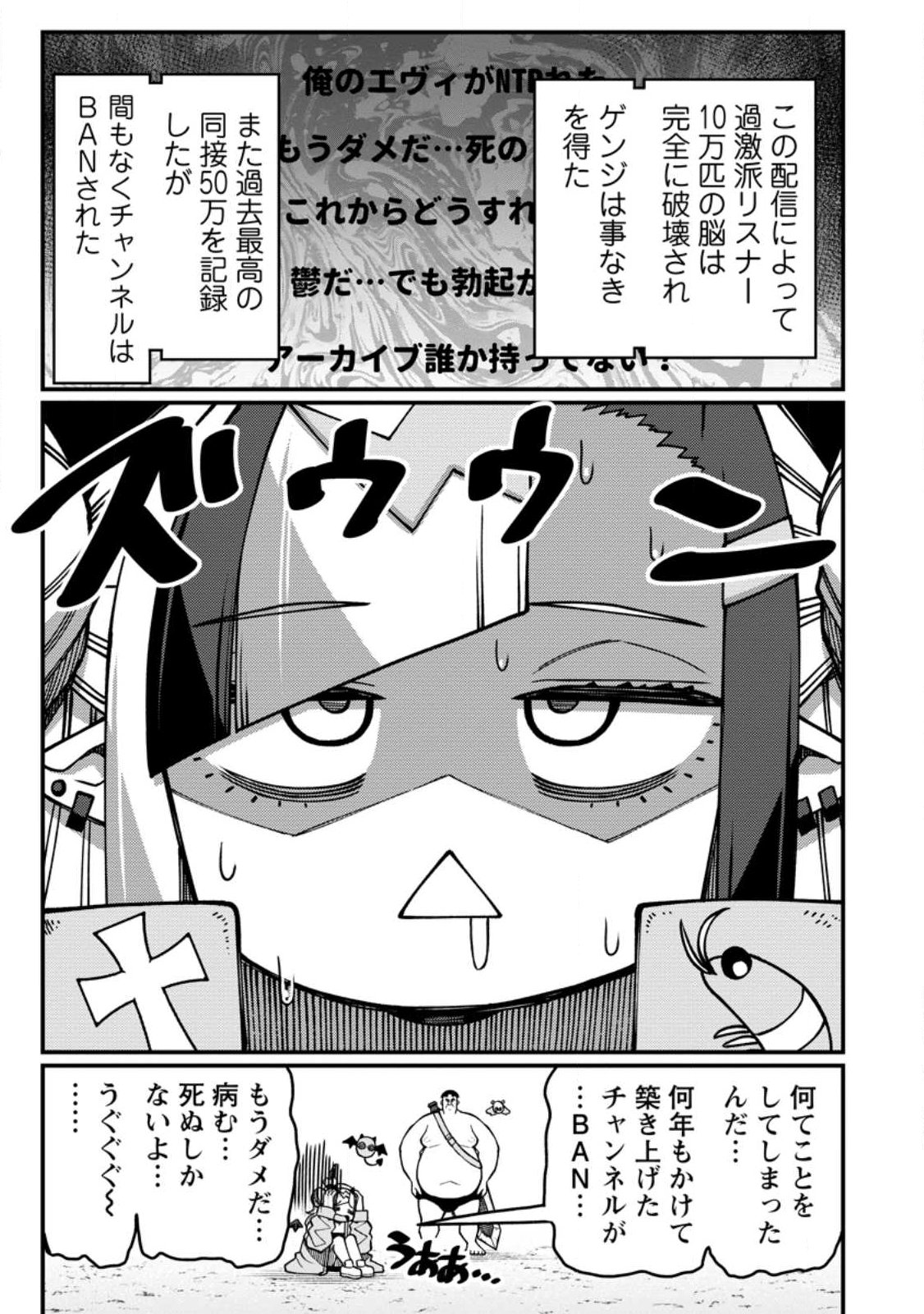 Read THE HAREM KING'S OTHERWORLD PRESS TRAVELOGUE ~THE STRONGEST AND UNRIVALED UNCLE MARRIES ALL RACES~ Chapter 21.3 [High Quality / Full] - Page 2 - nicomanga.net