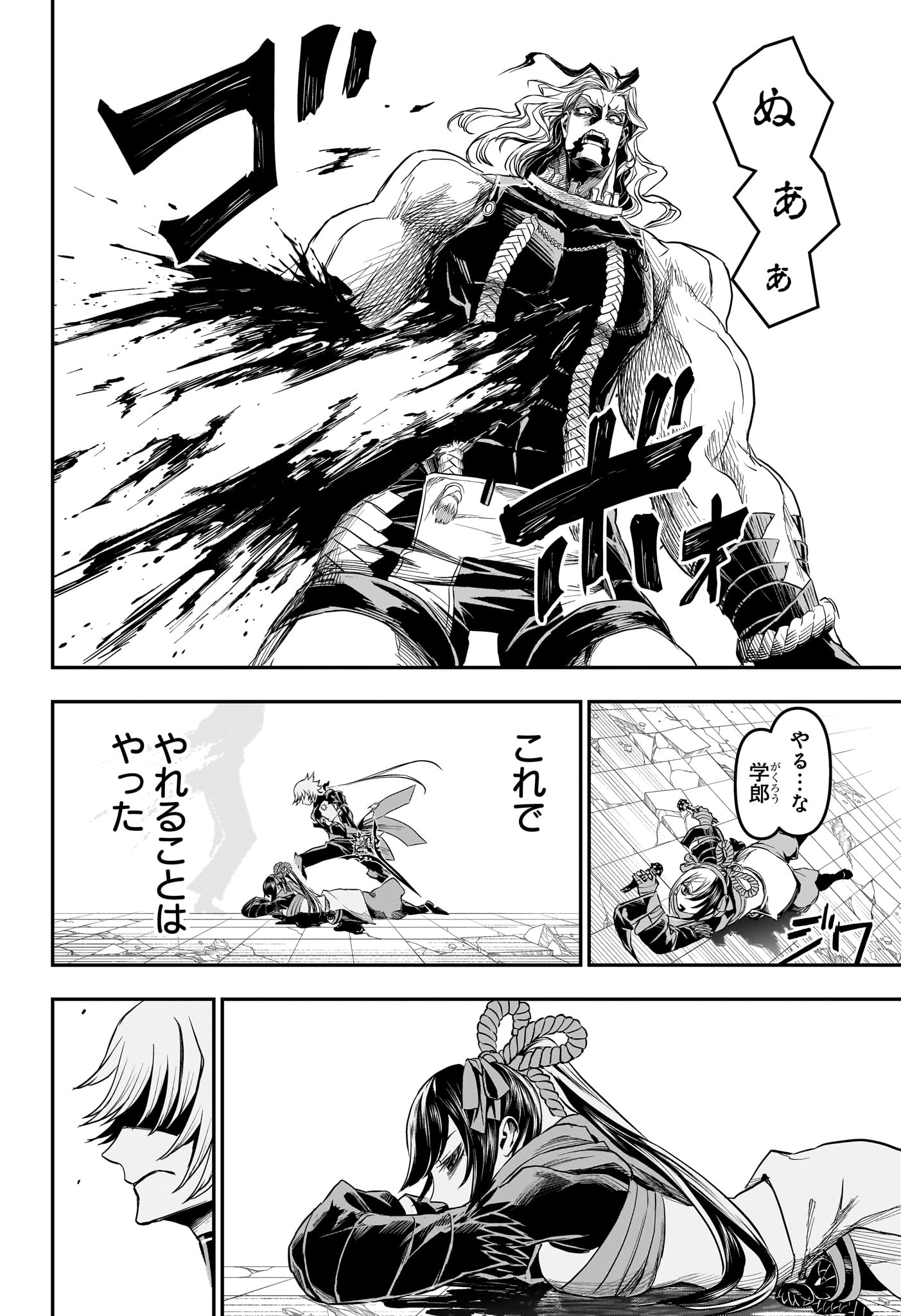 Read NUE NO ONMYOUJI Chapter 145 [High Quality / Full] - Page 21 - nicomanga.net