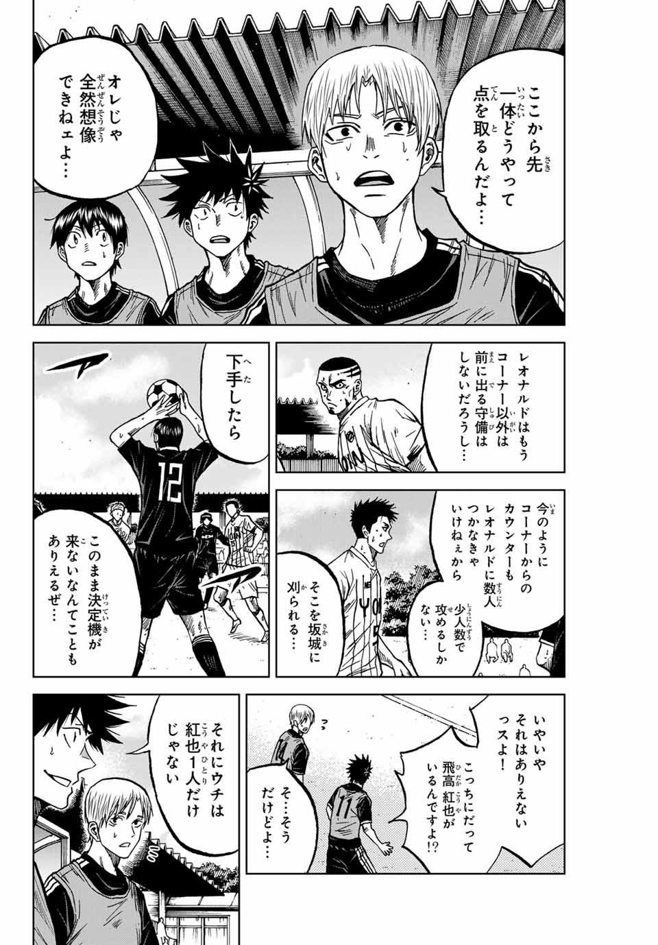 AOKU SOMERO Chap 101 - Pic 10