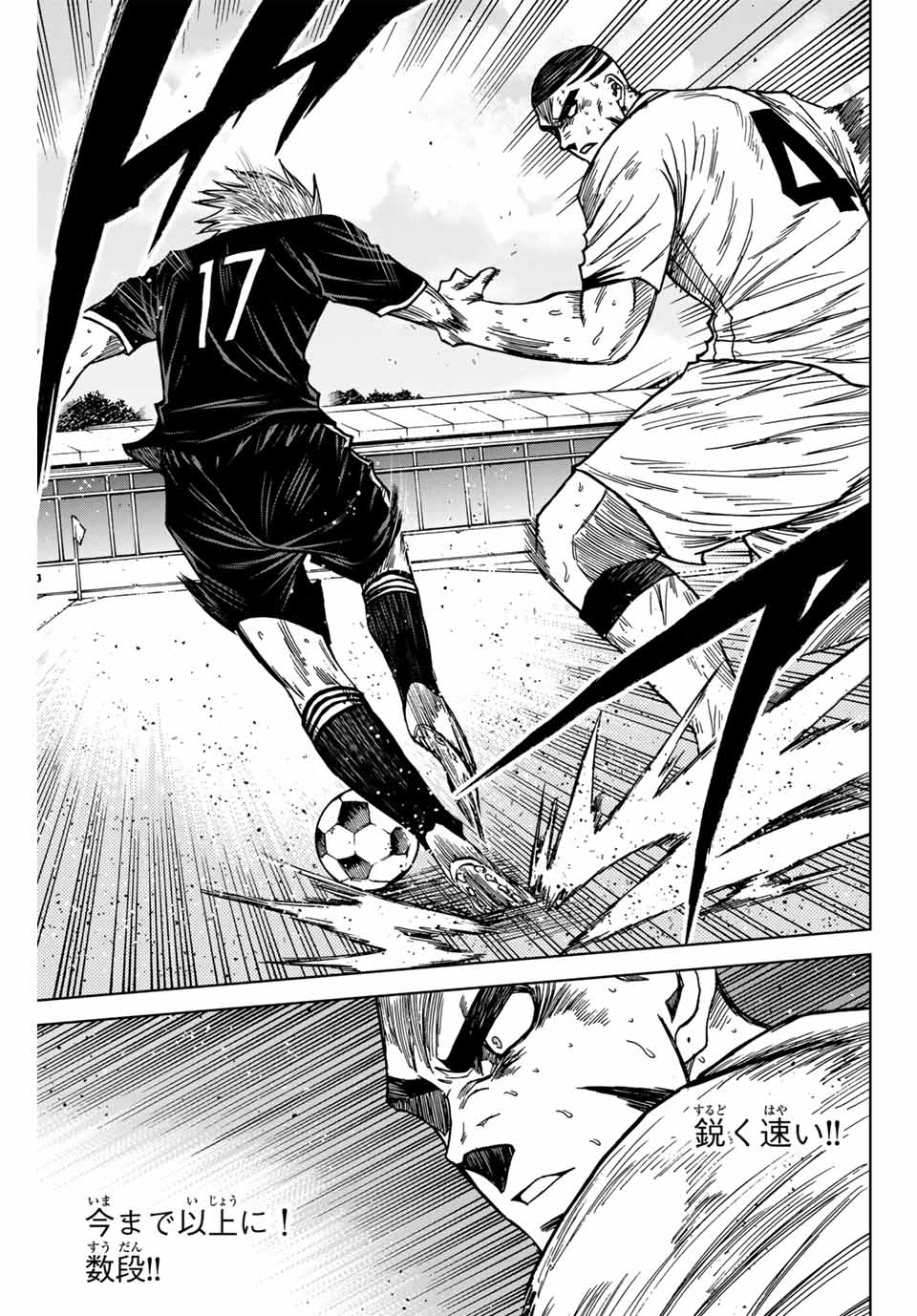 AOKU SOMERO Chap 106 - Pic 13