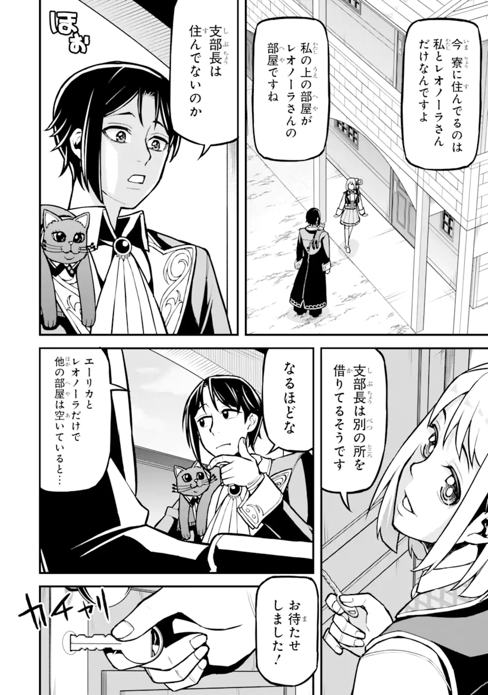Read SANSEN RENKINJUTSUSHI NO HENKYOU KUURASHI - MOTO ELITE WA NIDOME NO JINSEI MO SHIPPAI SHITA NODE HENKYOU DE NONBIRI TO YARINAOSU KOTO NI SHIMASHITA Chapter 5.4 [High Quality / Full] - Page 7 - nicomanga.net