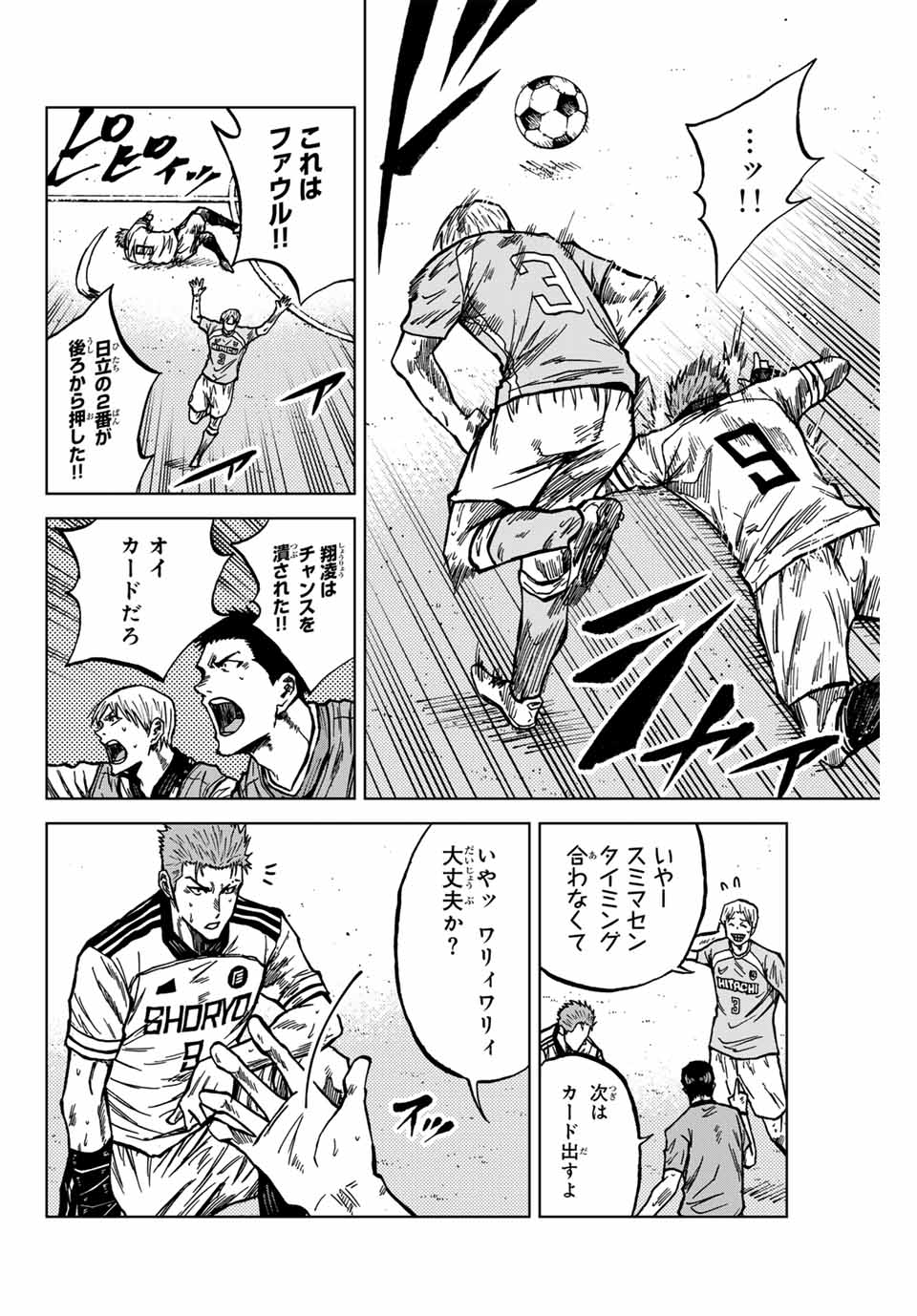 AOKU SOMERO Chap 136 - Pic 10