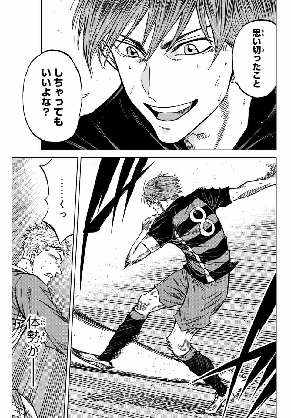 AOKU SOMERO Chap 123 - Pic 3