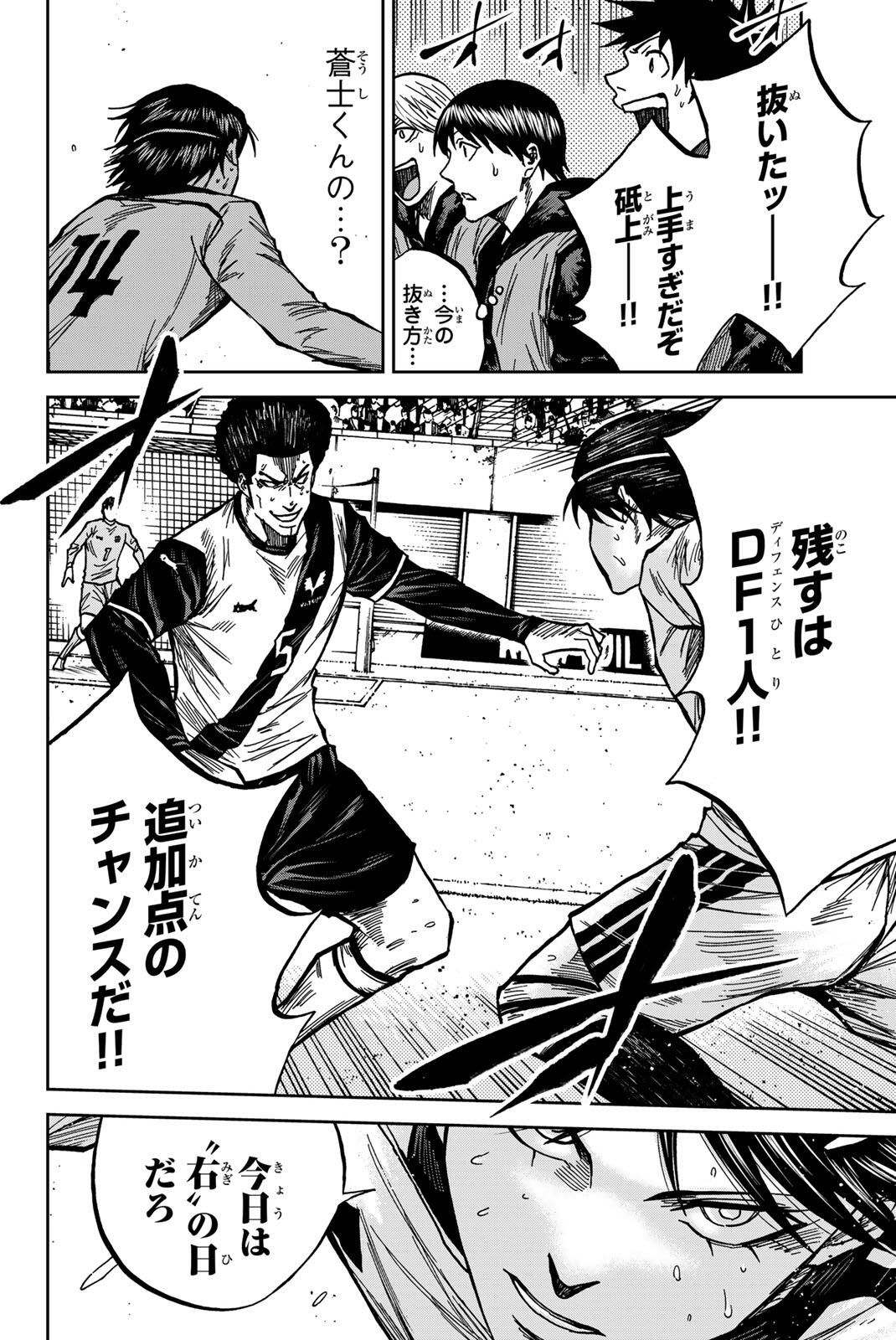 AOKU SOMERO Chap 189 - Pic 18